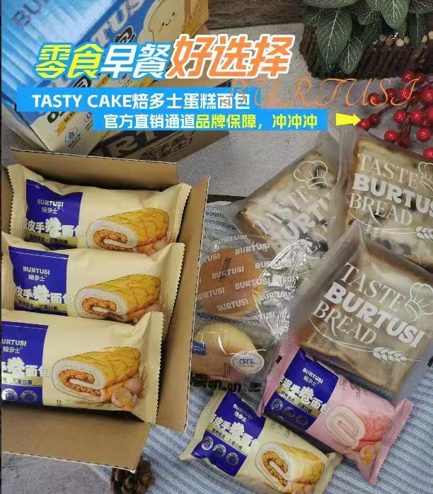 焙多士多口味鲜奶蛋糕 9.9元 - 86线报