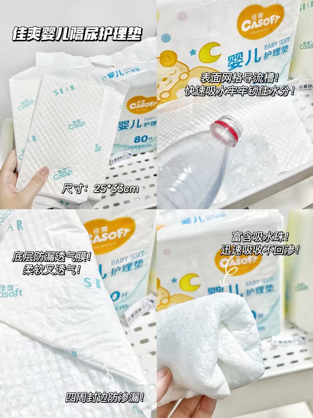 佳爽婴儿一次性隔尿垫 18.3元 - 86线报