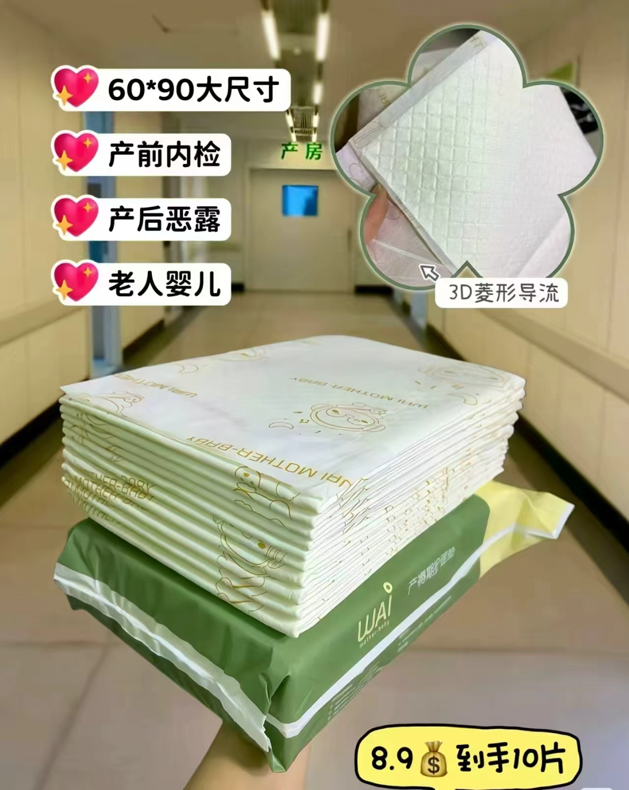 金士达伏棉签50支/盒 6.9元，哇爱一次性产褥垫10片 8.9元 - 86线报