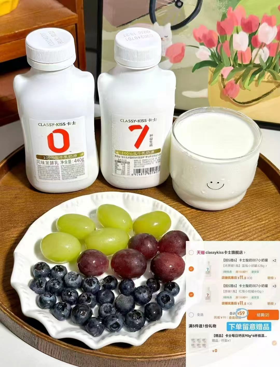 卡士007卡士酸奶拍5瓶赠到手11瓶 59元 - 86线报