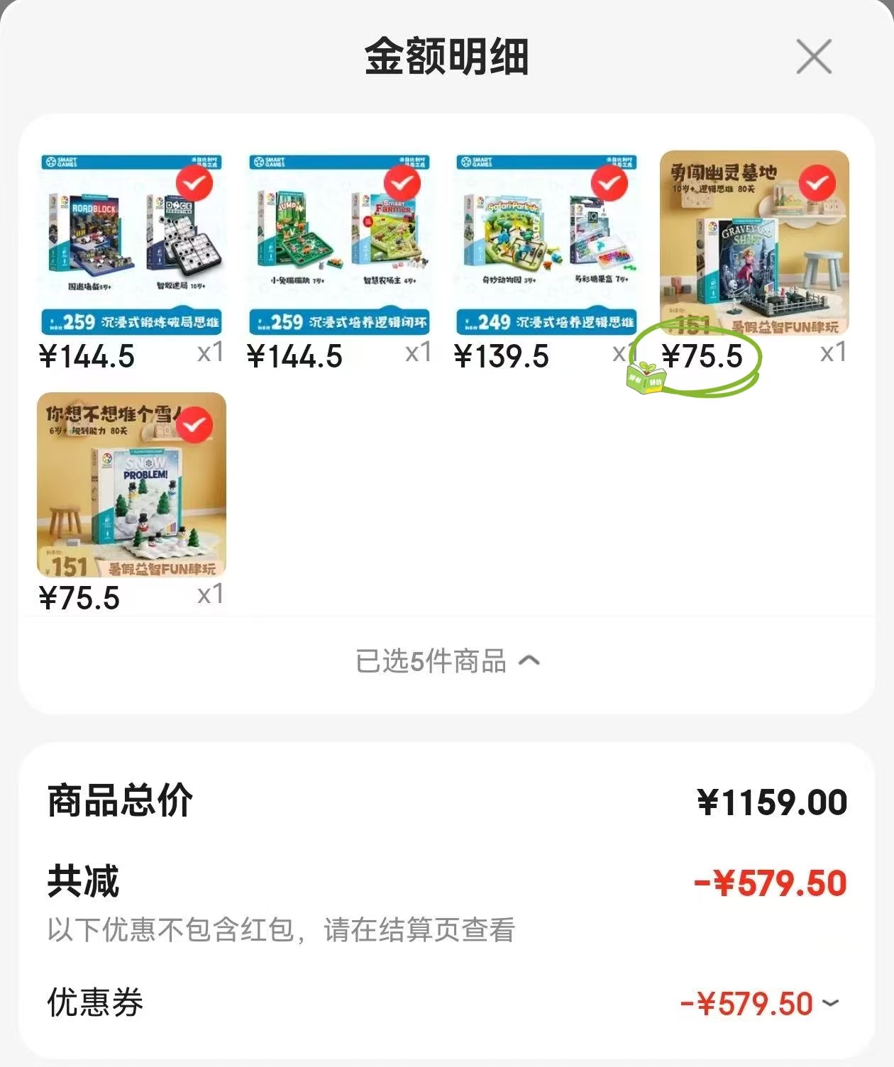 SMARTGAMES围追+智骰儿童玩具 144元，SMARTGAMES小兔+农场主儿童玩具 144元 - 86线报