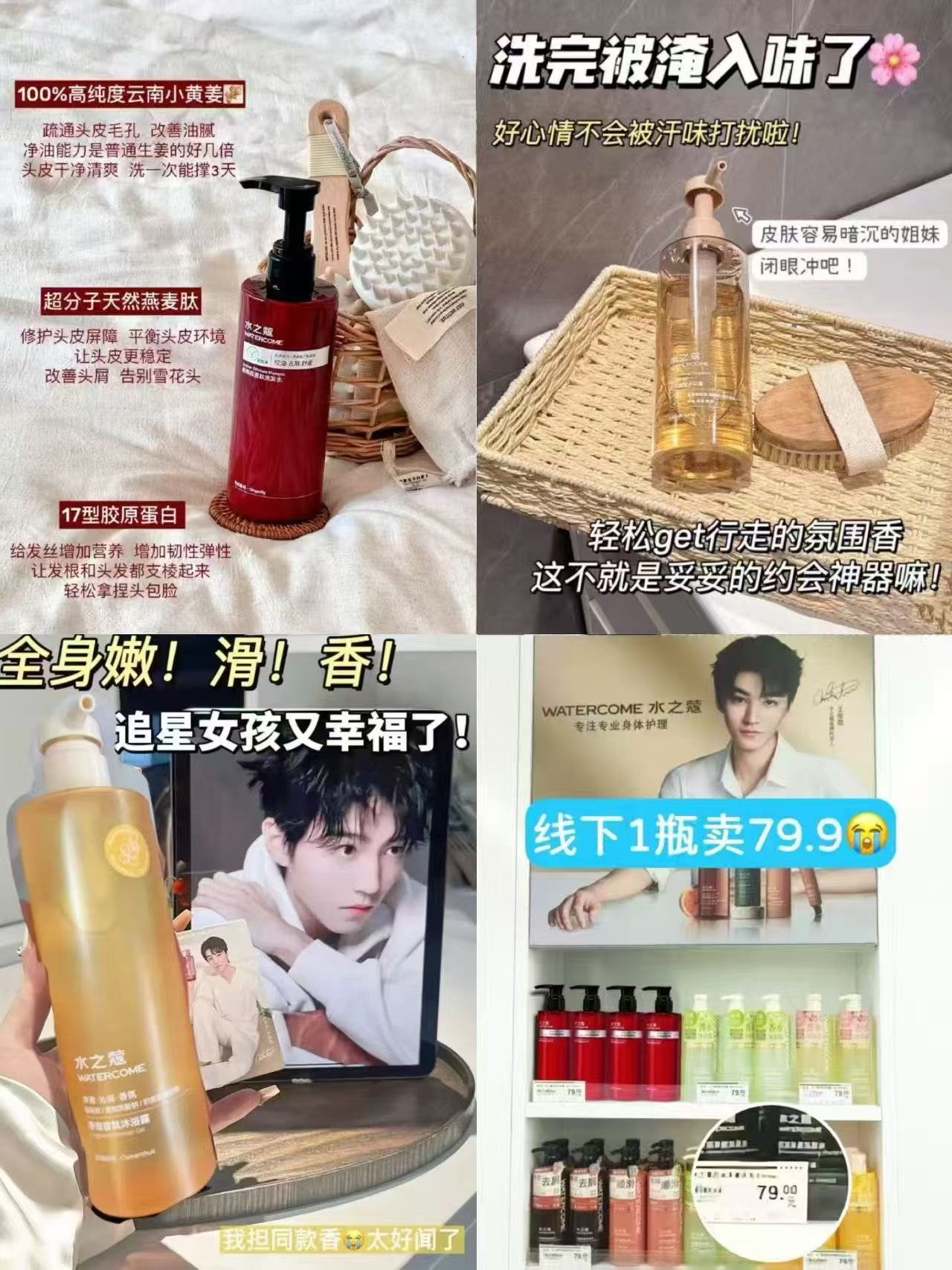 水之蔻洗发水/沐浴露合集任拍3 49.7元 - 86线报