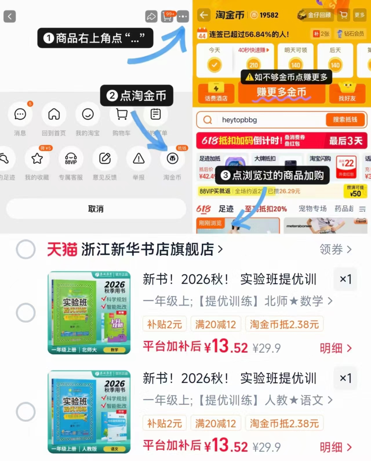 春雨实验班提优训练 13.5元 - 86线报