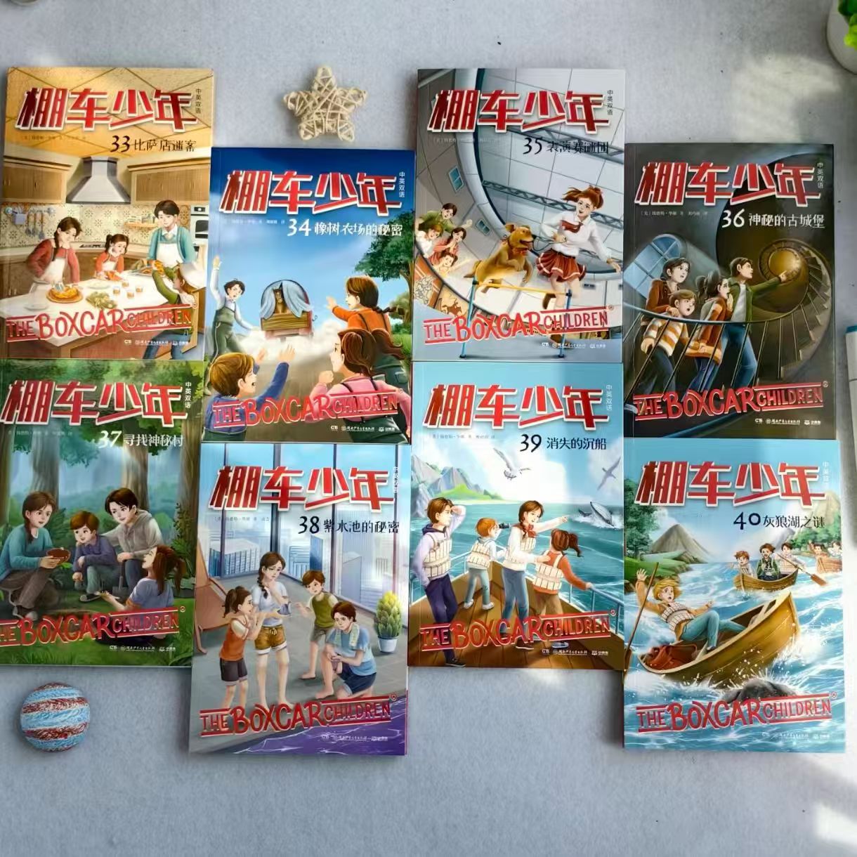 棚车少年中英双语第五辑33-40册 62.6元 - 线报酷 棚车少年中英双语第五辑33-40册 62.6元 - 线报酷