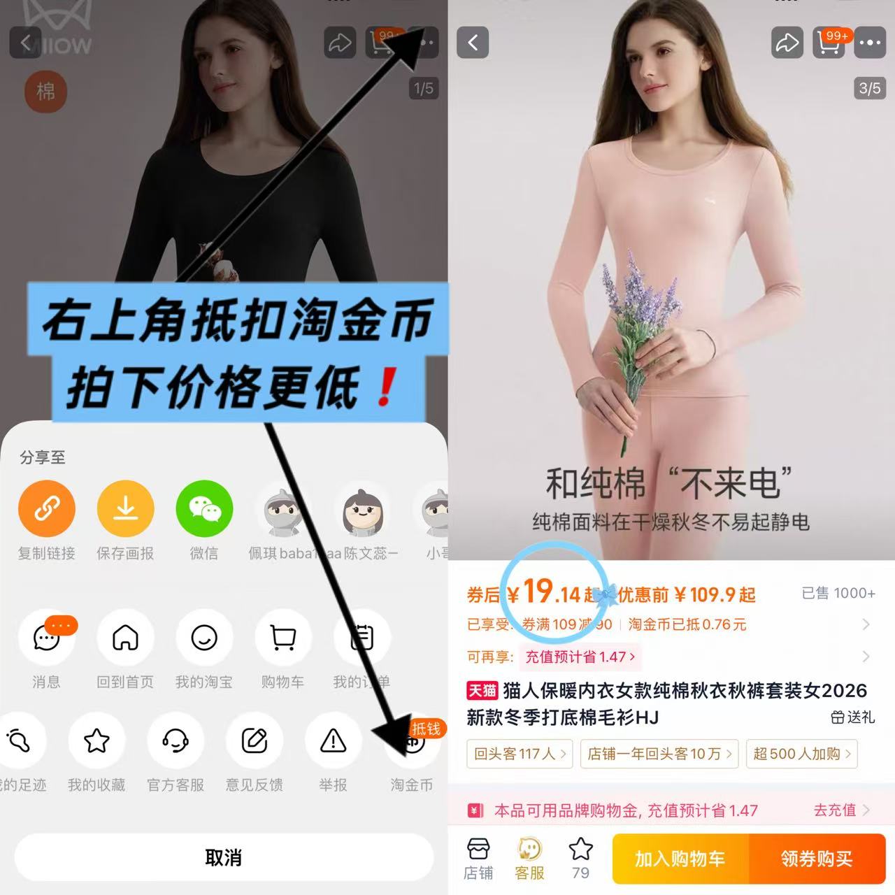猫人纯棉秋衣秋裤套装 19元，猫人内衣套装2件套 19元 - 86线报