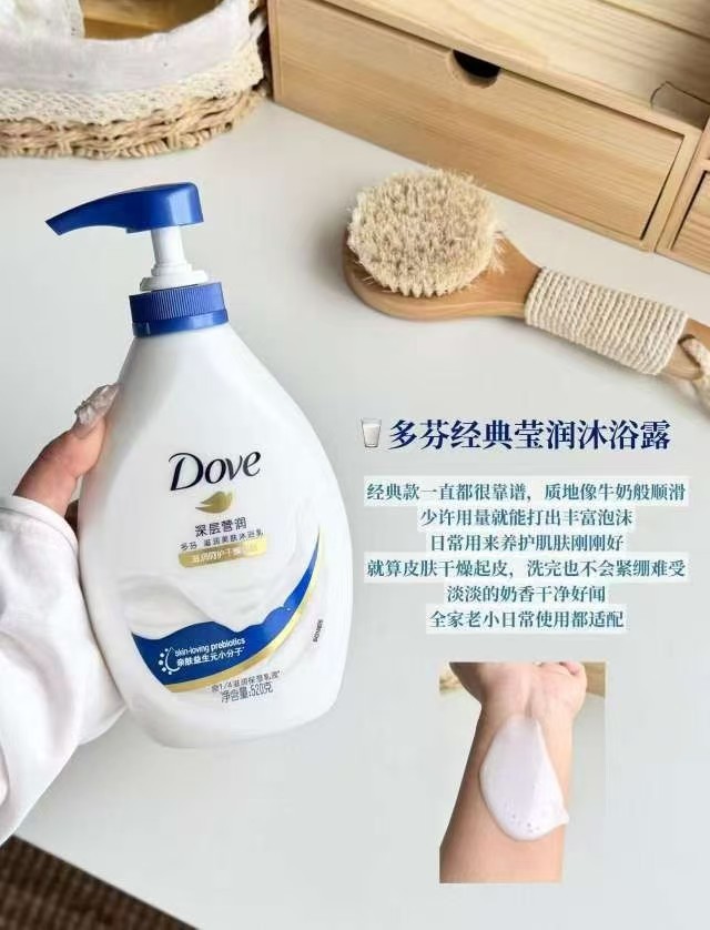 多芬深层滋养沐浴露730g 21元 - 86线报