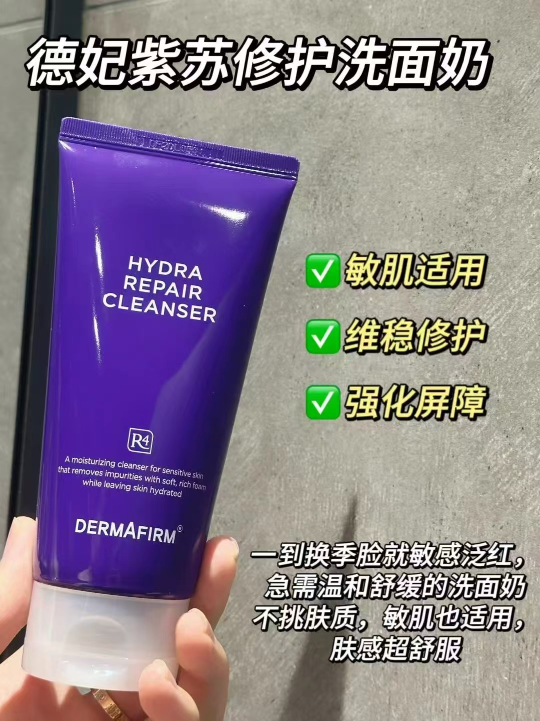 德妃紫苏洗面奶150g 29.9元 - 86线报