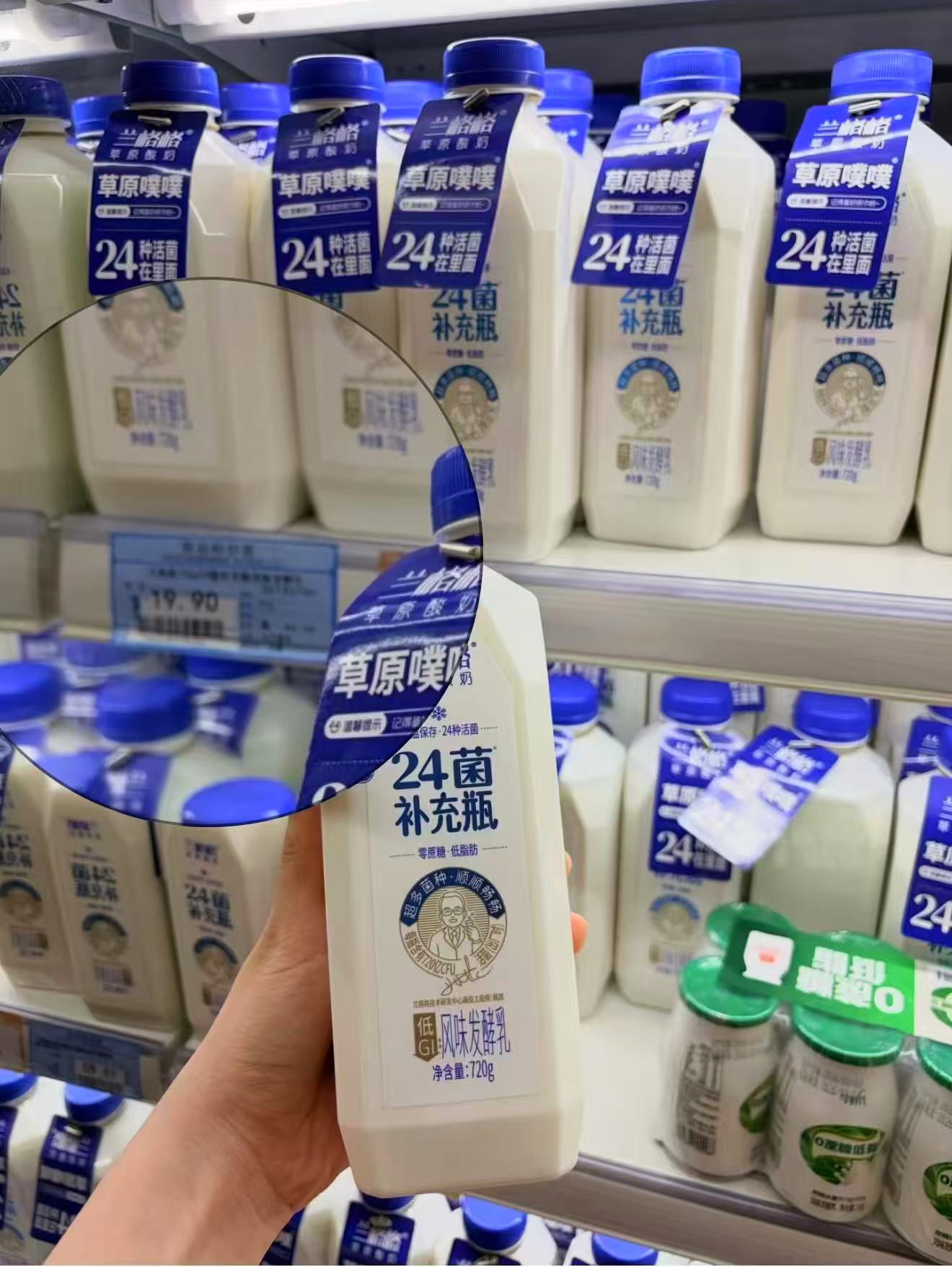 兰格格24菌低温酸奶720g*3瓶 39.9元 - 86线报