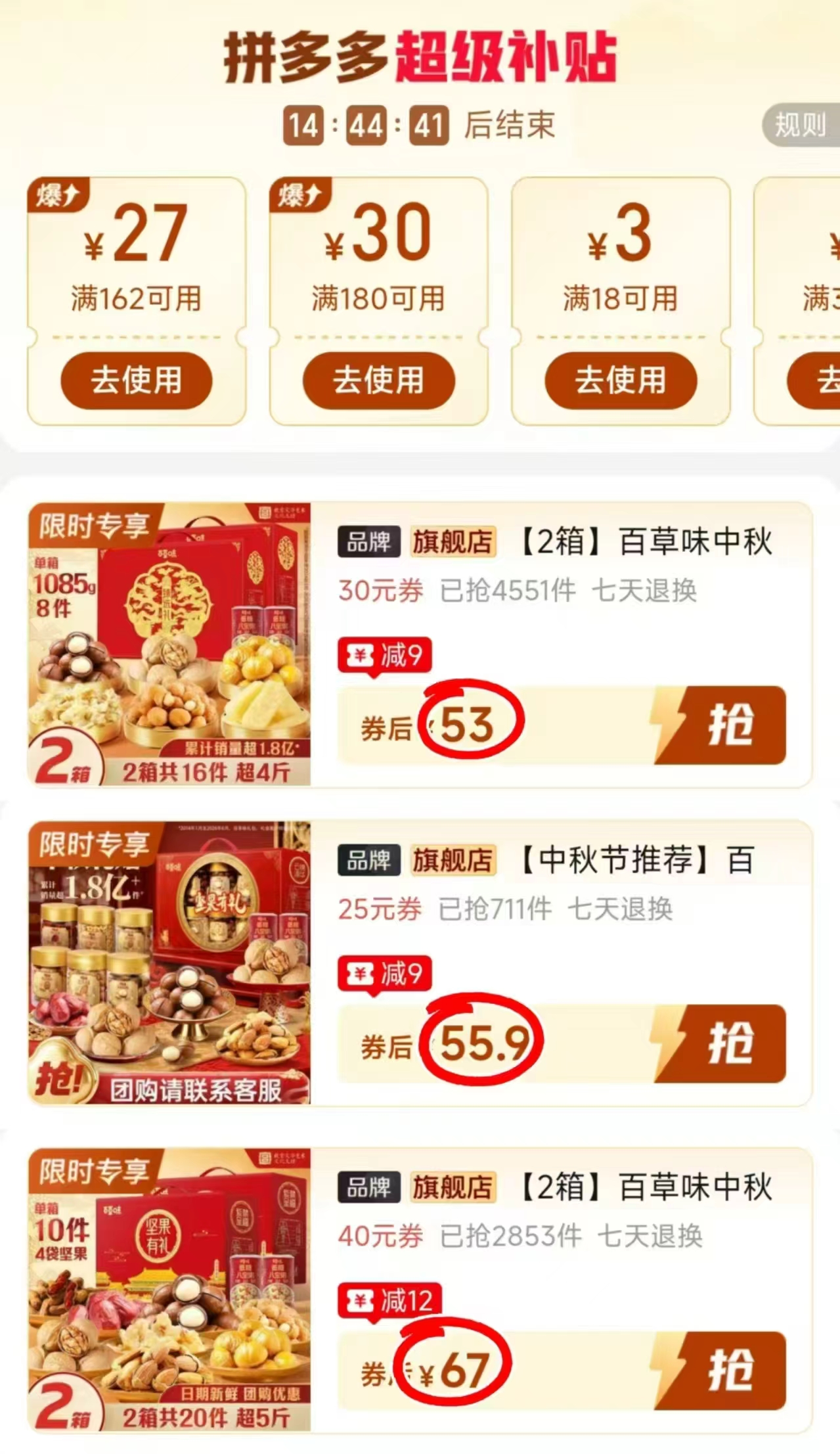 百草味甄选礼1085g 拍1发2箱 26.5元，百草味坚果礼盒8罐 55.9元 - 线报酷