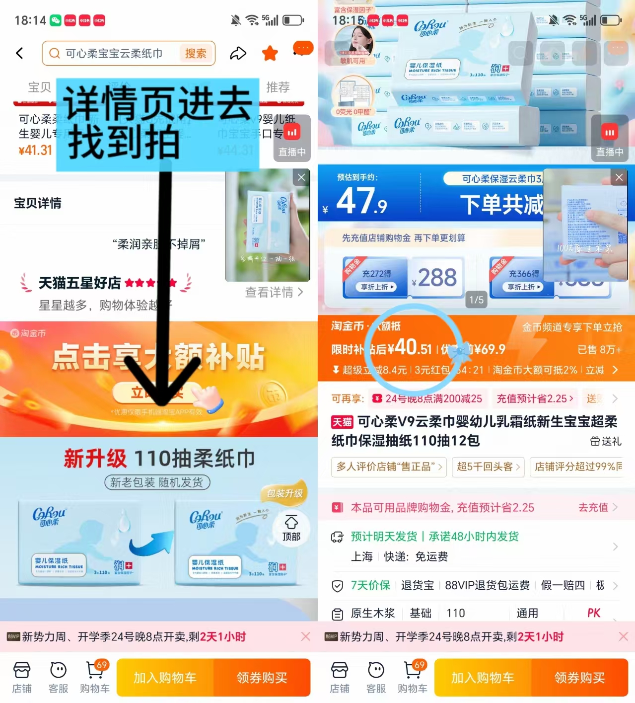 可心柔V9云柔巾110抽*12包 40元 - 86线报