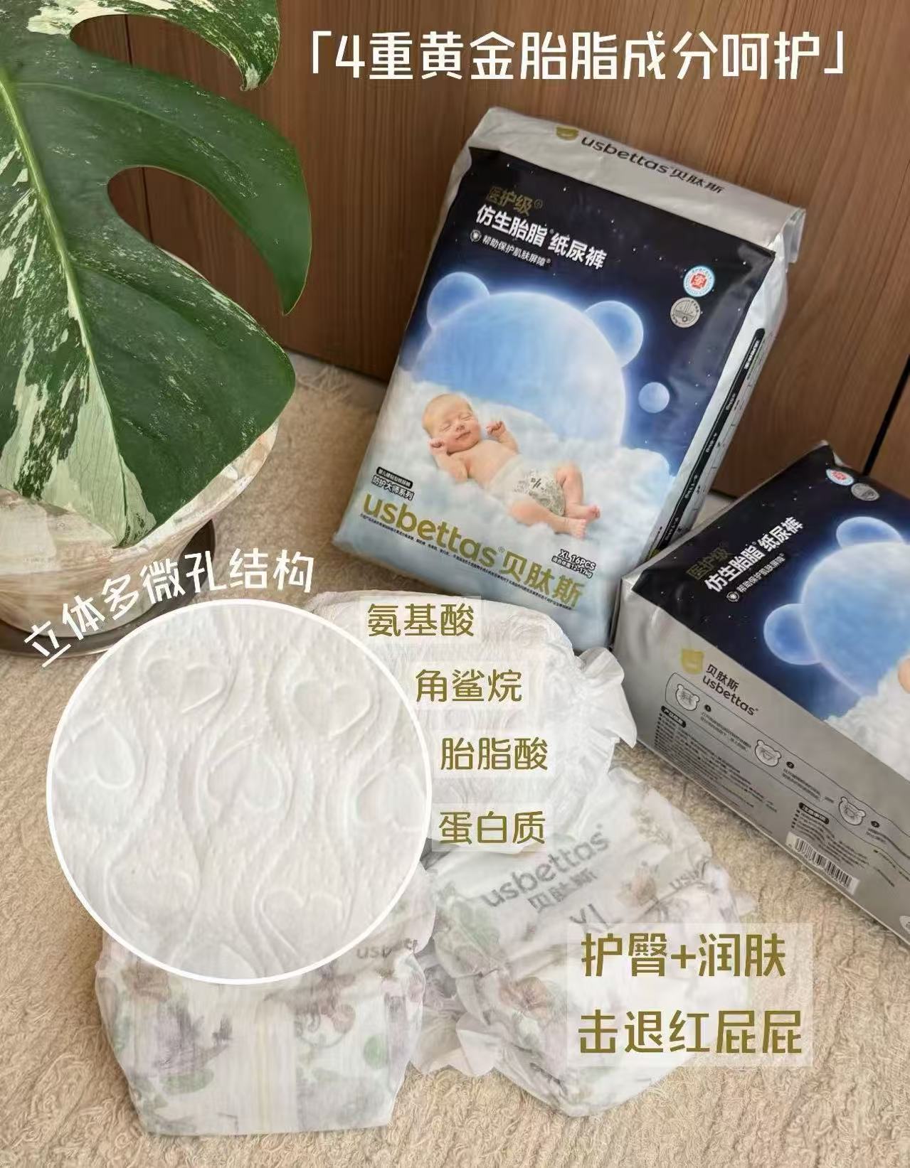 贝肽斯胎脂皮超薄柔透气纸尿裤NB-XL码2包 59.9元 - 86线报