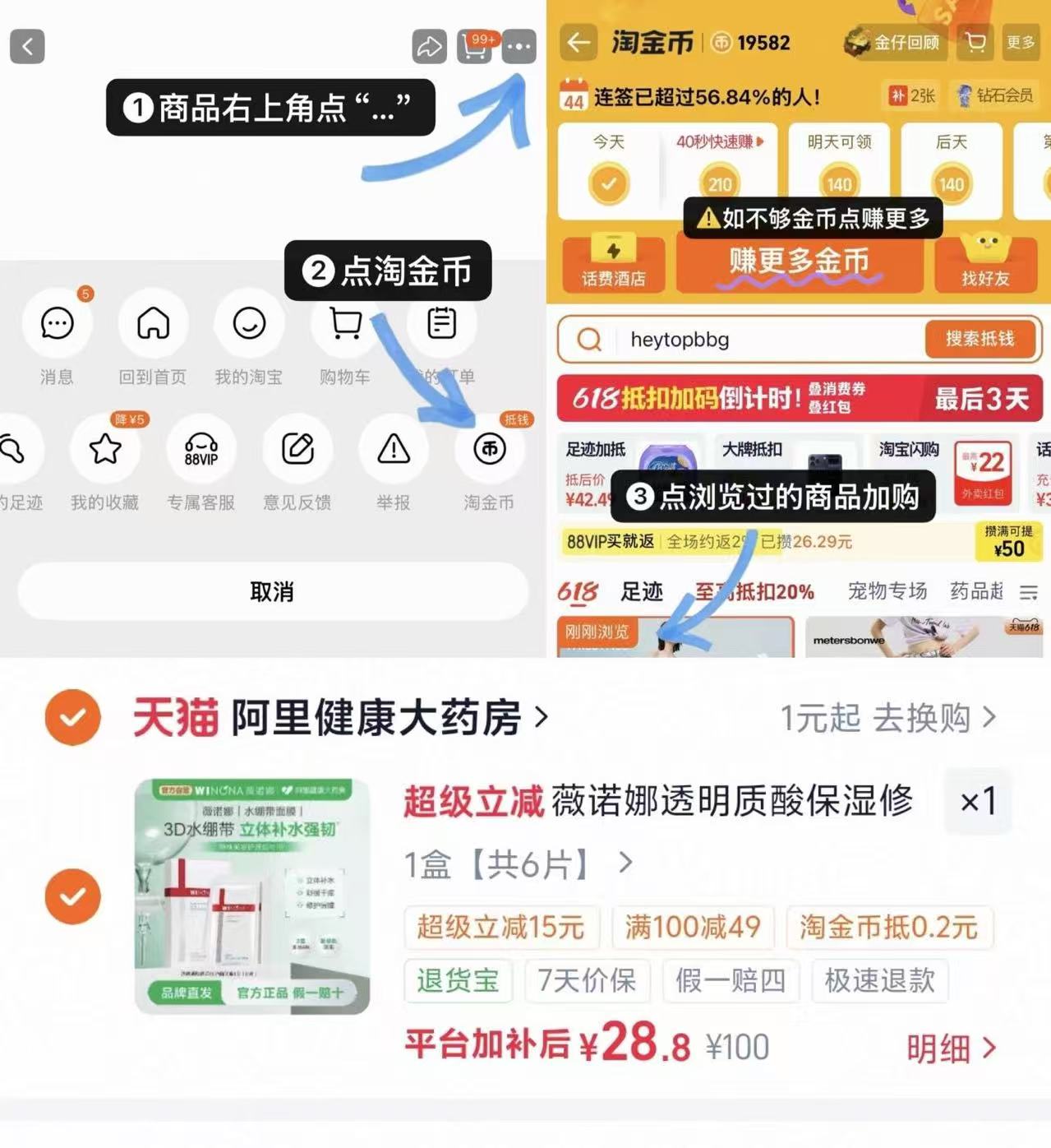 薇诺娜透明质酸修护面膜6片 28.8元 - 86线报