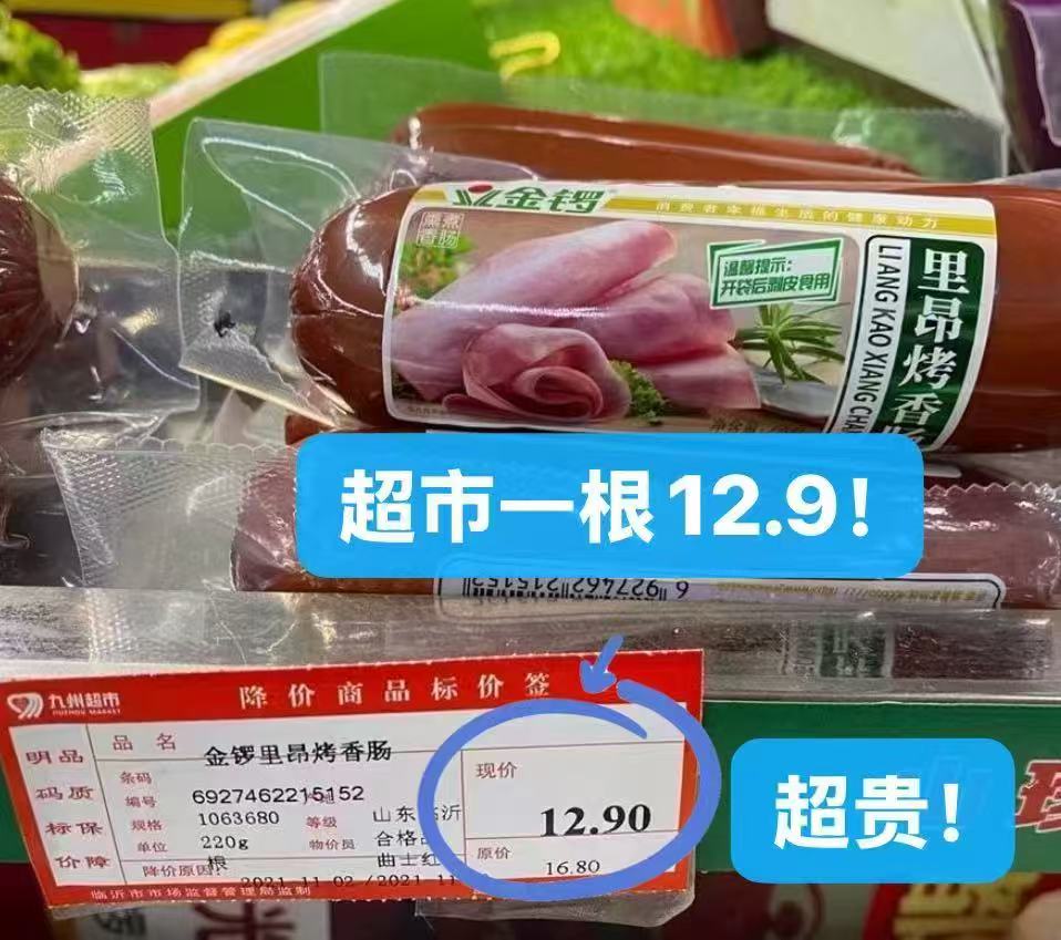 金锣里昂/鸡肉火腿肠拍5件赠淀粉肠2支 24.9元 - 86线报