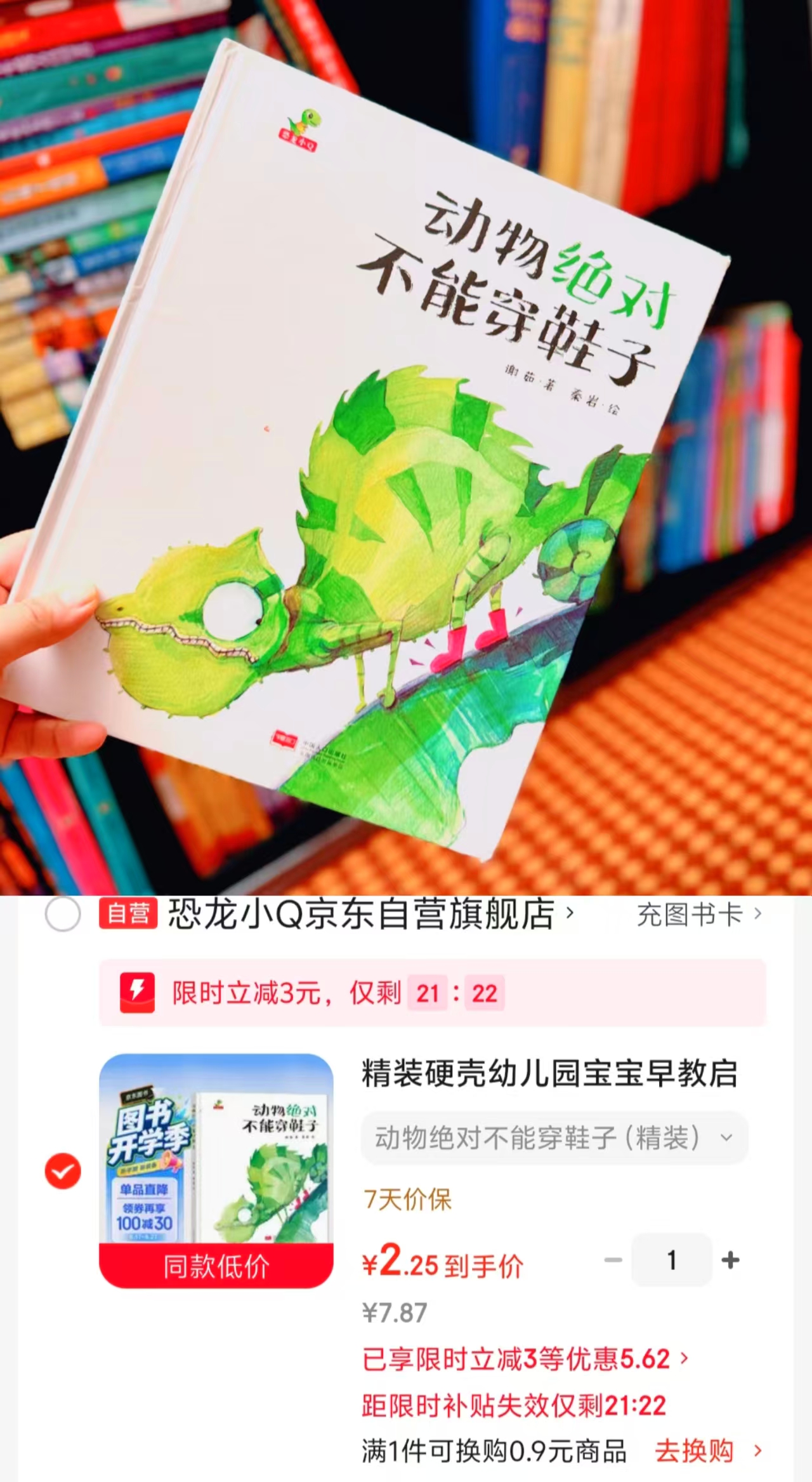 动物绝对不能穿鞋子 2.2元 - 86线报 动物绝对不能穿鞋子 2.2元 - 86线报