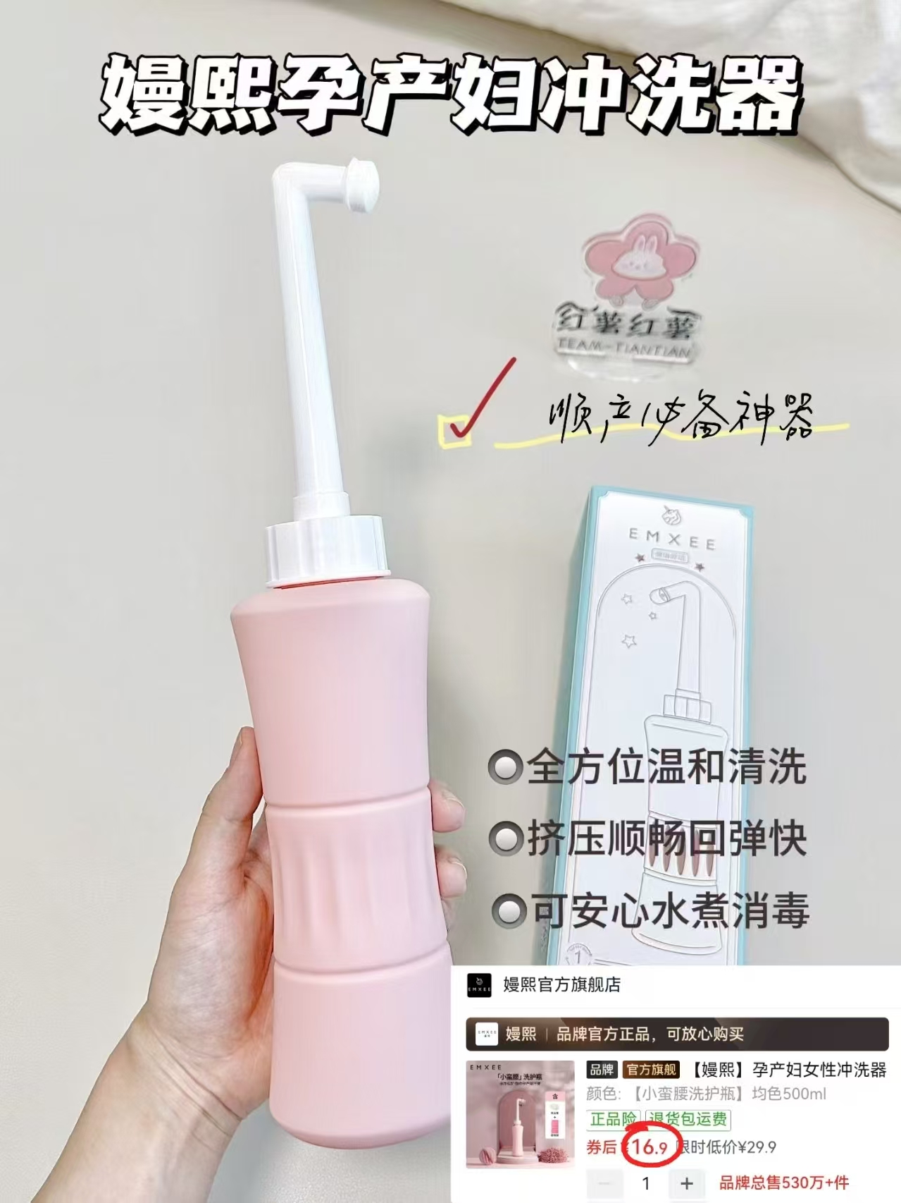 嫚熙产.妇专用冲洗器含防尘盖*1+防尘袋*1 16.9元 - 线报酷 嫚熙产.妇专用冲洗器含防尘盖*1+防尘袋*1 16.9元 - 线报酷