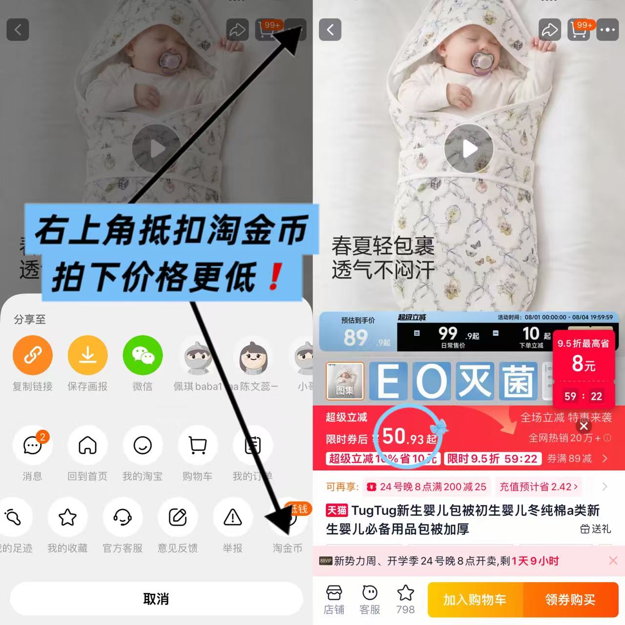 tugtug小揪揪婴儿包被 50.9元 - 86线报