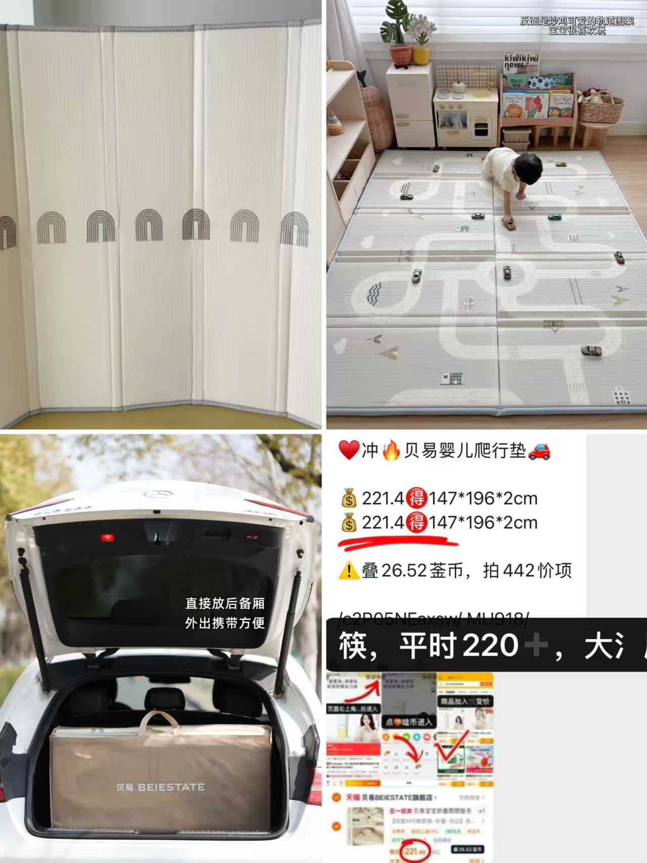 贝易折叠爬行垫150*180*2cm 162.1元 - 86线报
