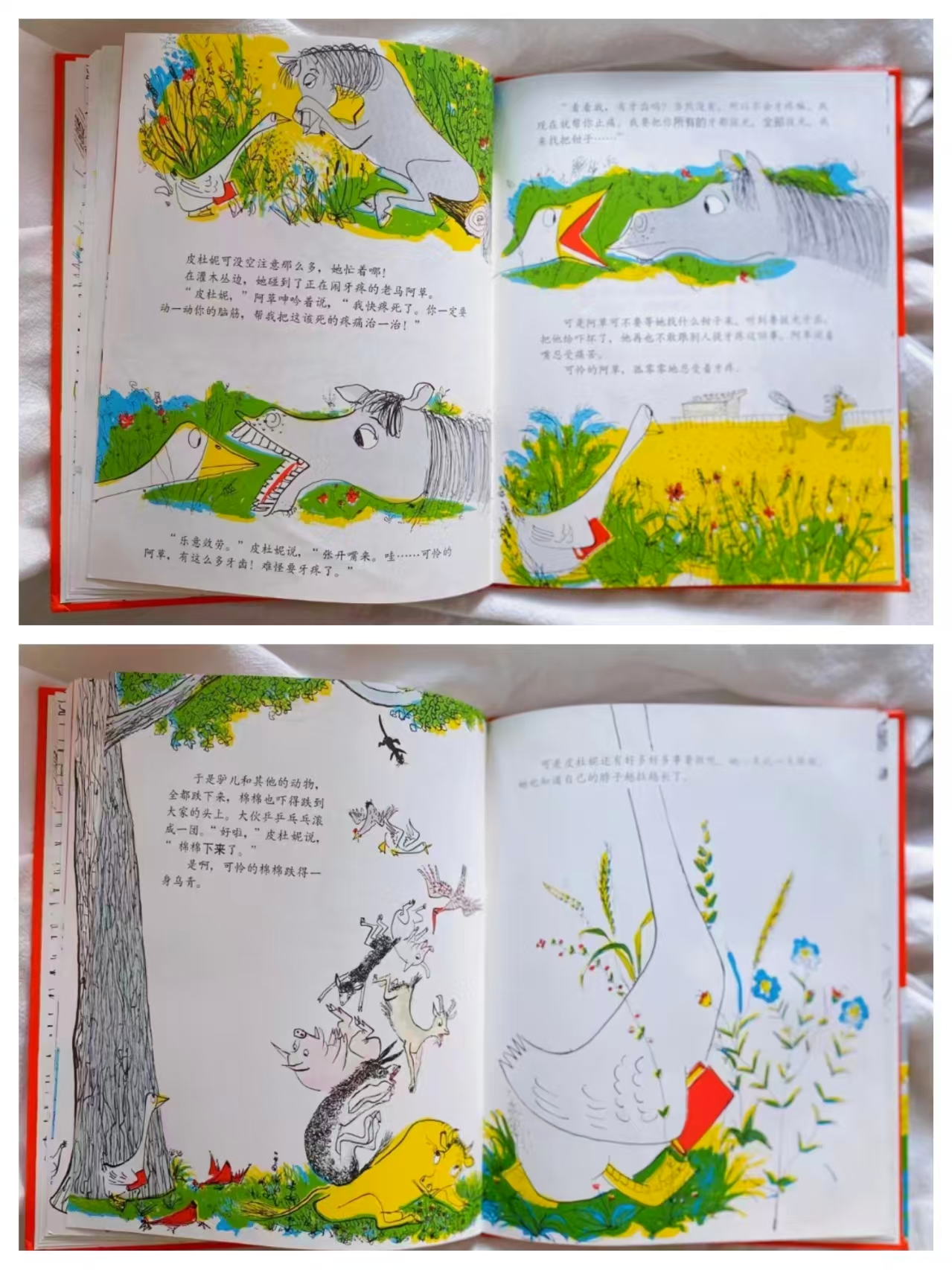 傻鹅皮杜妮 15.1元 - 86线报
