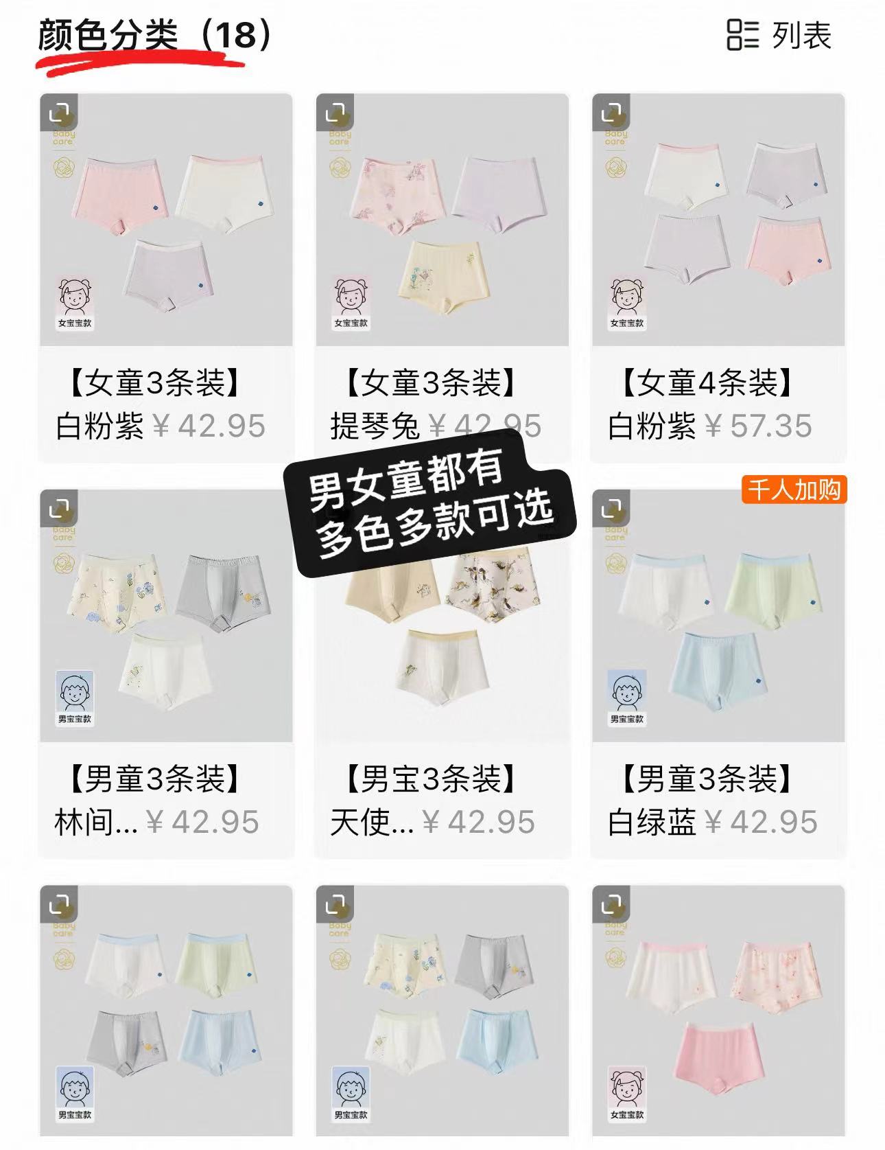 Babycare儿童山茶内裤3条装 42.9元 - 86线报
