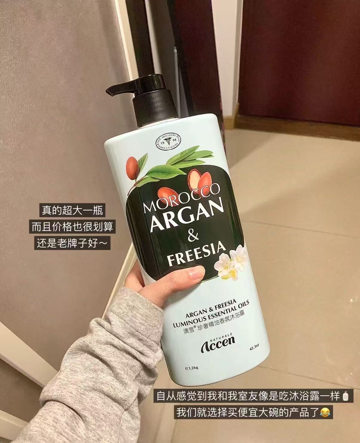 澳雪珍奢精油香氛沐浴露任选拍2件1.2kg 36.8元 - 86线报