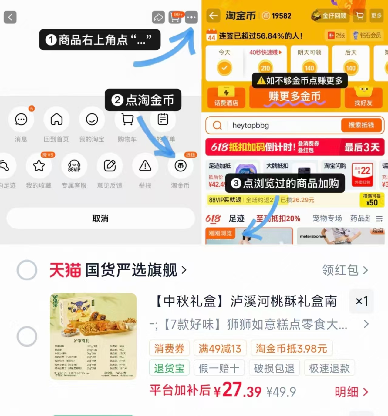 泸溪河桃酥饼干礼盒745g 27元 - 86线报