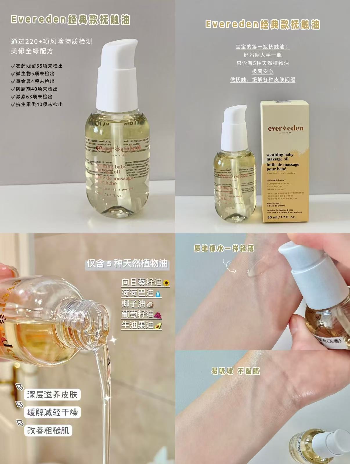 安唯伊婴儿抚触油50ml 53元 - 86线报
