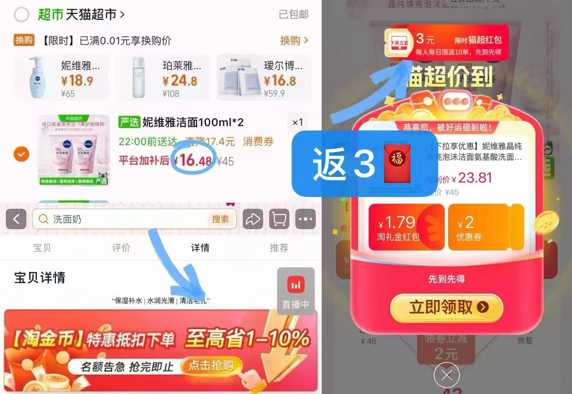 妮维雅洗面奶100ml 16元 - 86线报