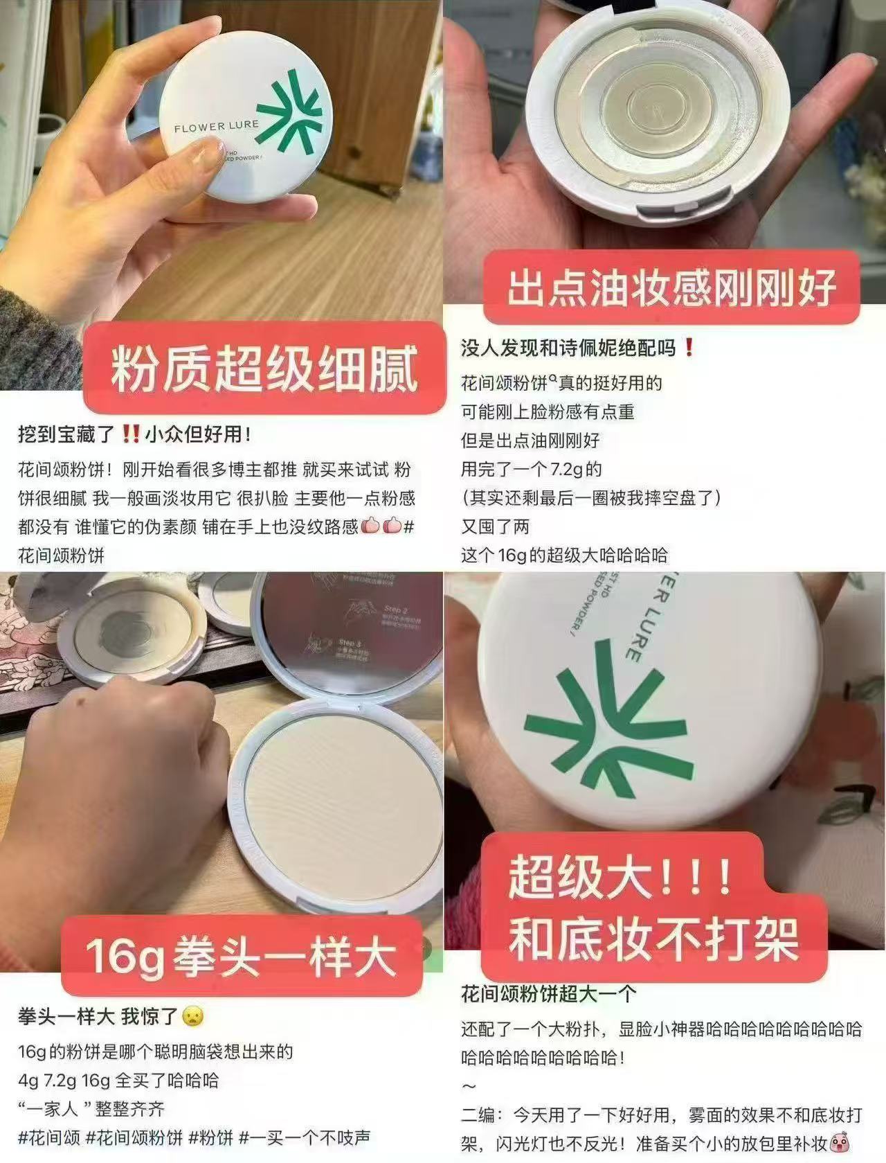 花间颂定妆粉饼 赠粉扑+拇指粉扑+细节刷 35.9元 - 折送网 花间颂定妆粉饼 赠粉扑+拇指粉扑+细节刷 35.9元 - 折送网