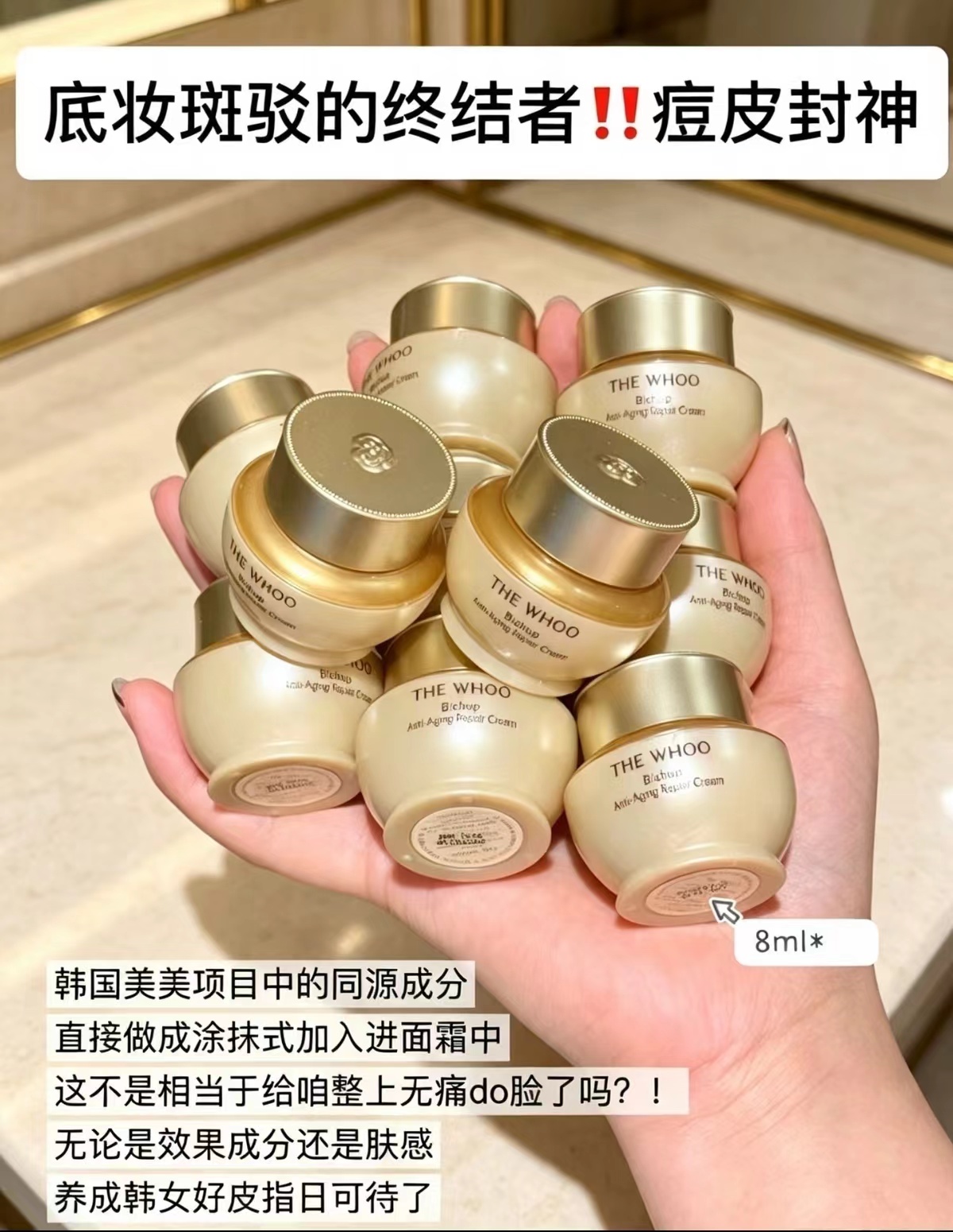 whoo后秘贴修护面霜8ml*3 69.9元 - 86线报