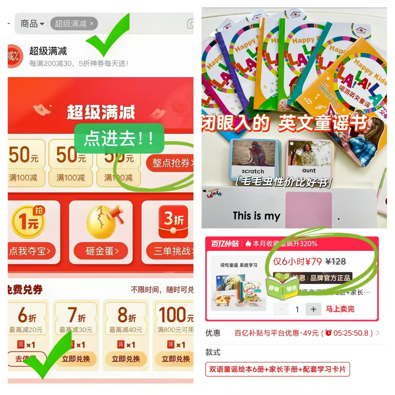 小彼恩唱游英文童谣双语童谣绘本6册+家长手册+配套学习卡片 79元 - 线报酷 小彼恩唱游英文童谣双语童谣绘本6册+家长手册+配套学习卡片 79元 - 线报酷