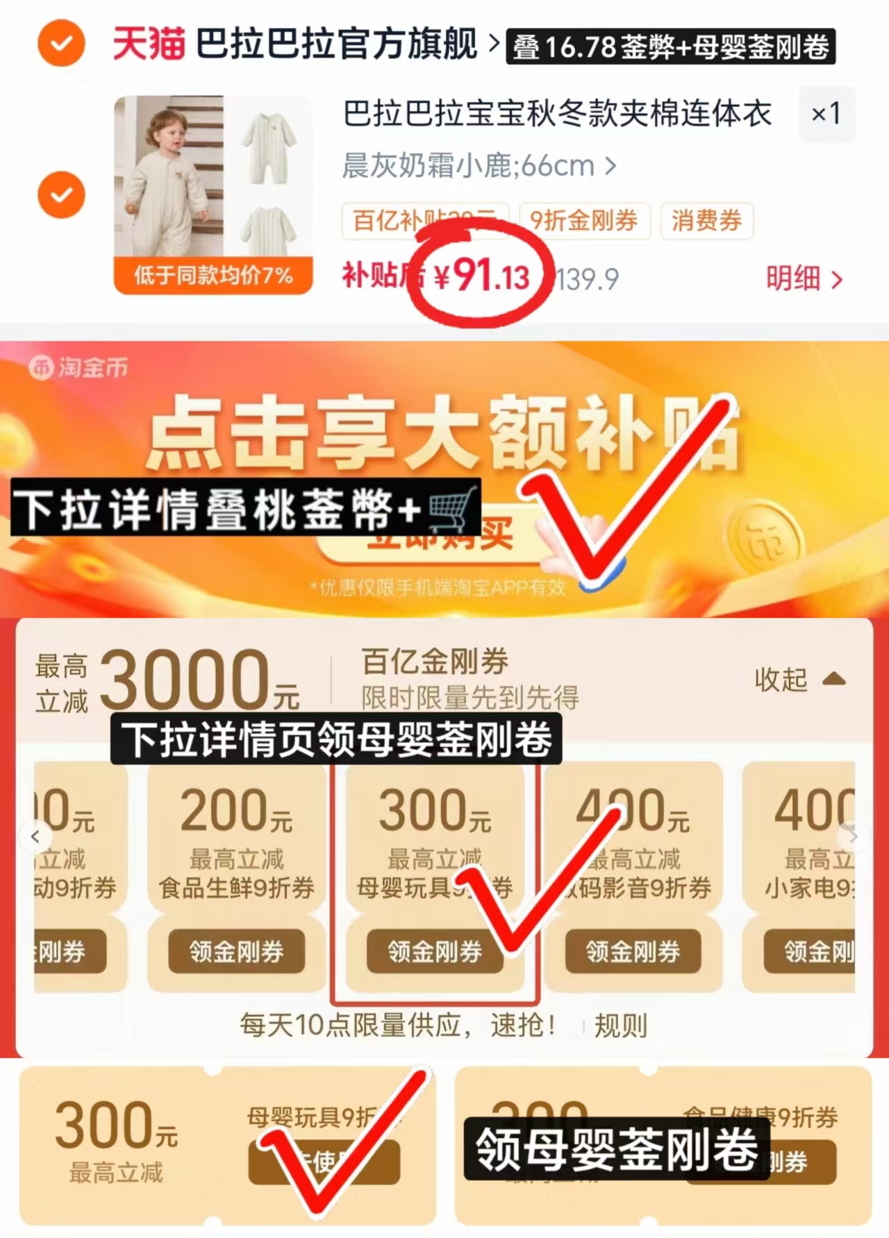 巴拉巴拉婴儿夹棉连体衣 91.1元 - 86线报