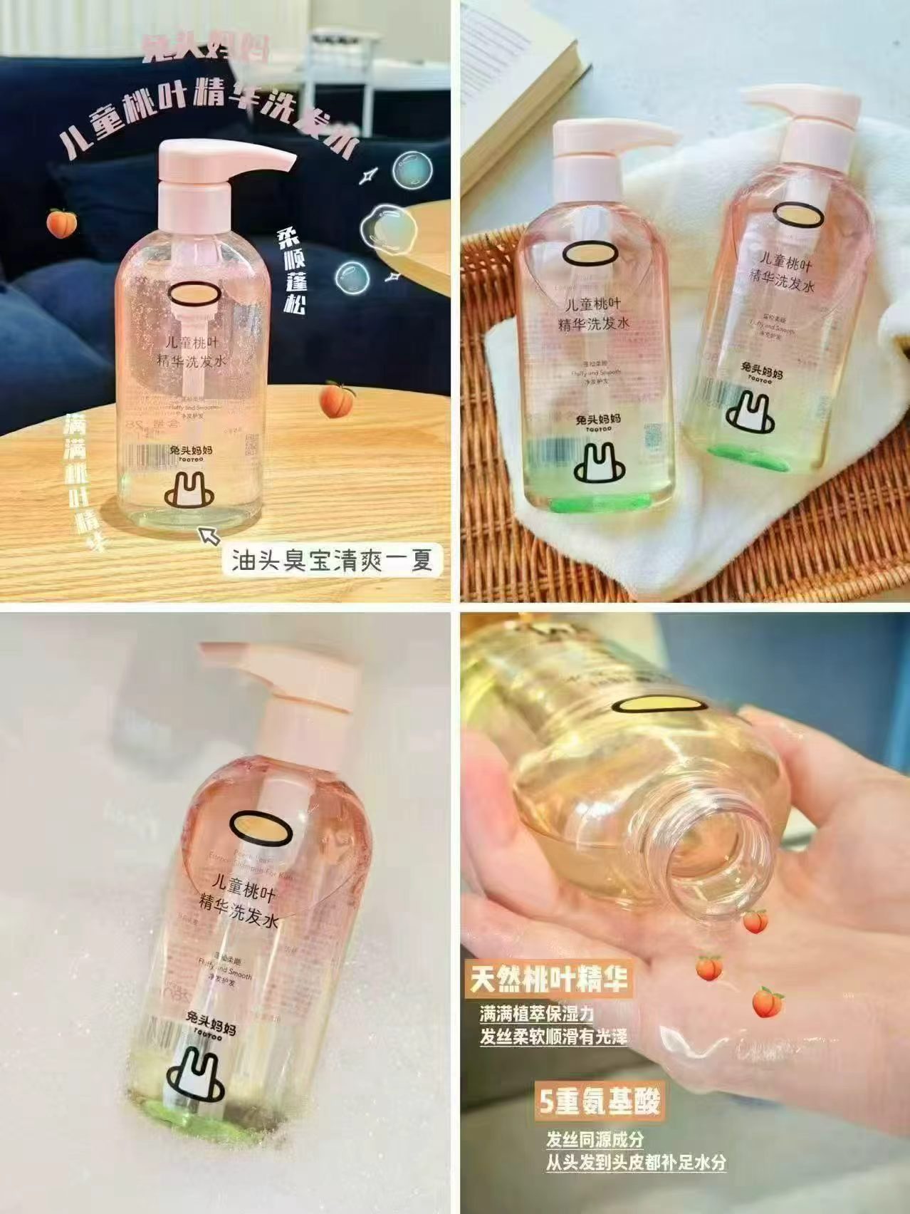 兔头妈妈桃叶洗发水280ml/瓶 14.9元 - 86线报