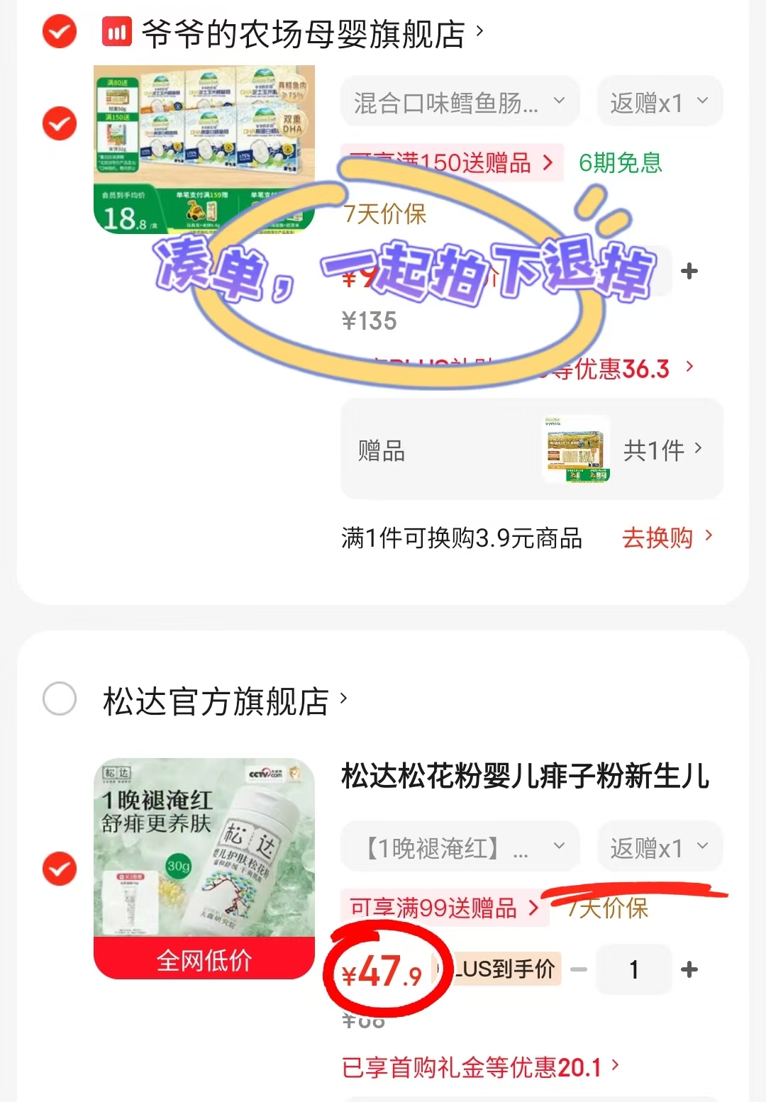 松达婴儿护肤松花粉30g/瓶 37.9元 - 86线报