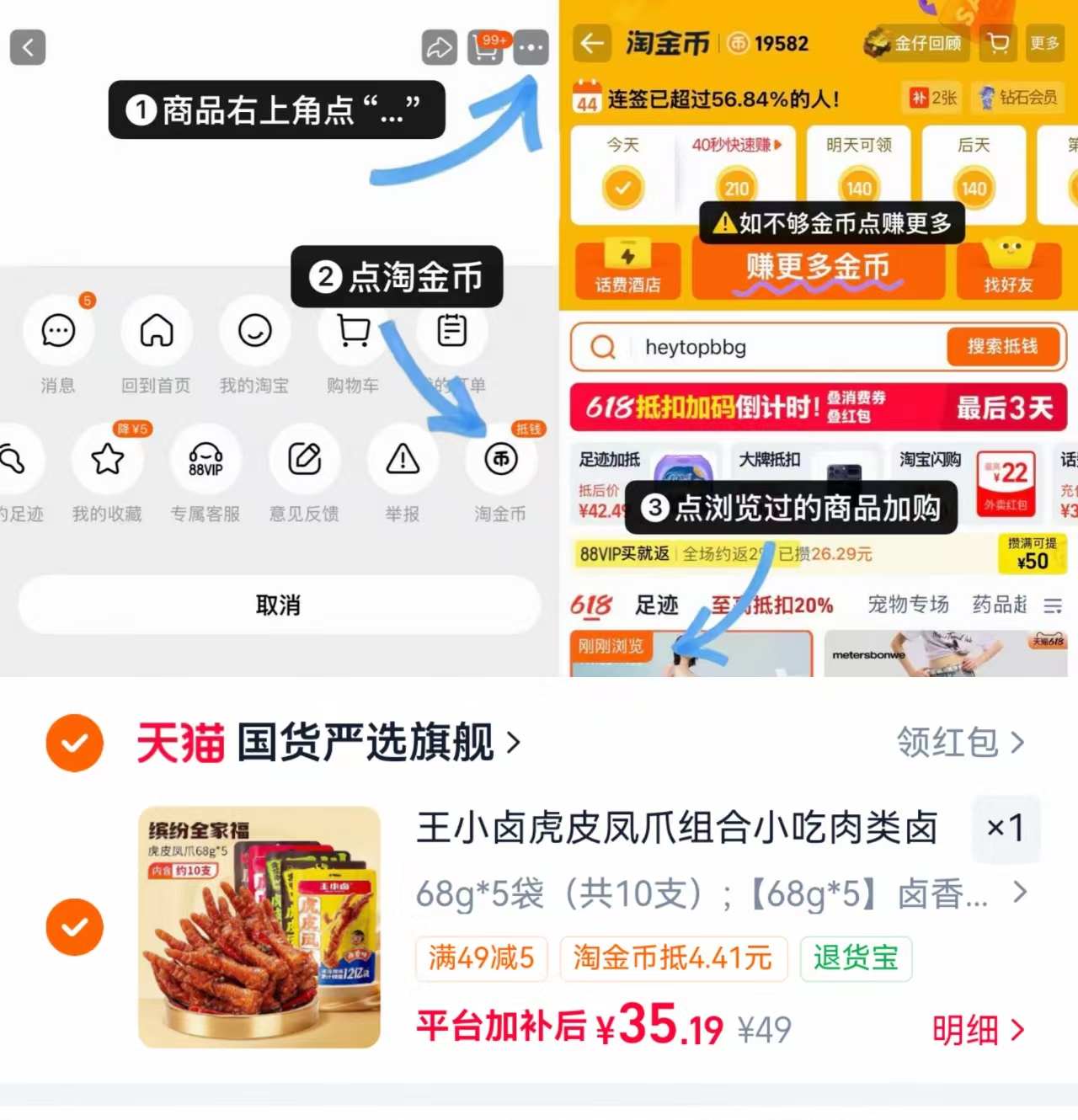 王小卤卤味虎皮凤爪共5袋 35.2元 - 86线报