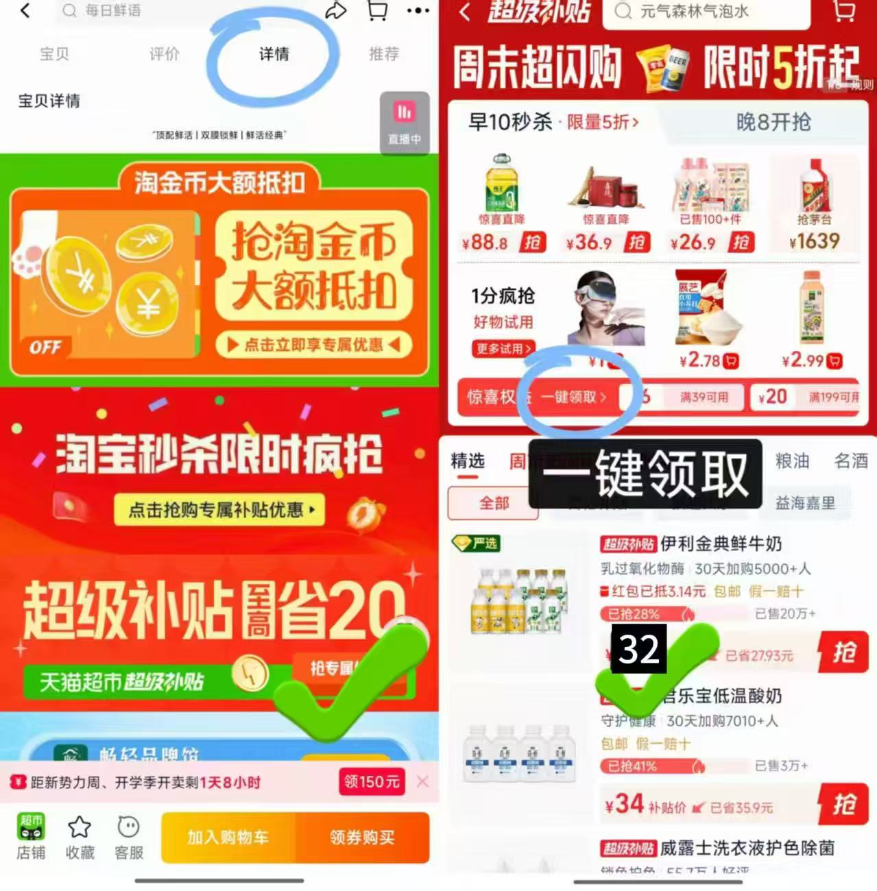 金典鲜牛奶235ml✘10瓶 32元 - 86线报