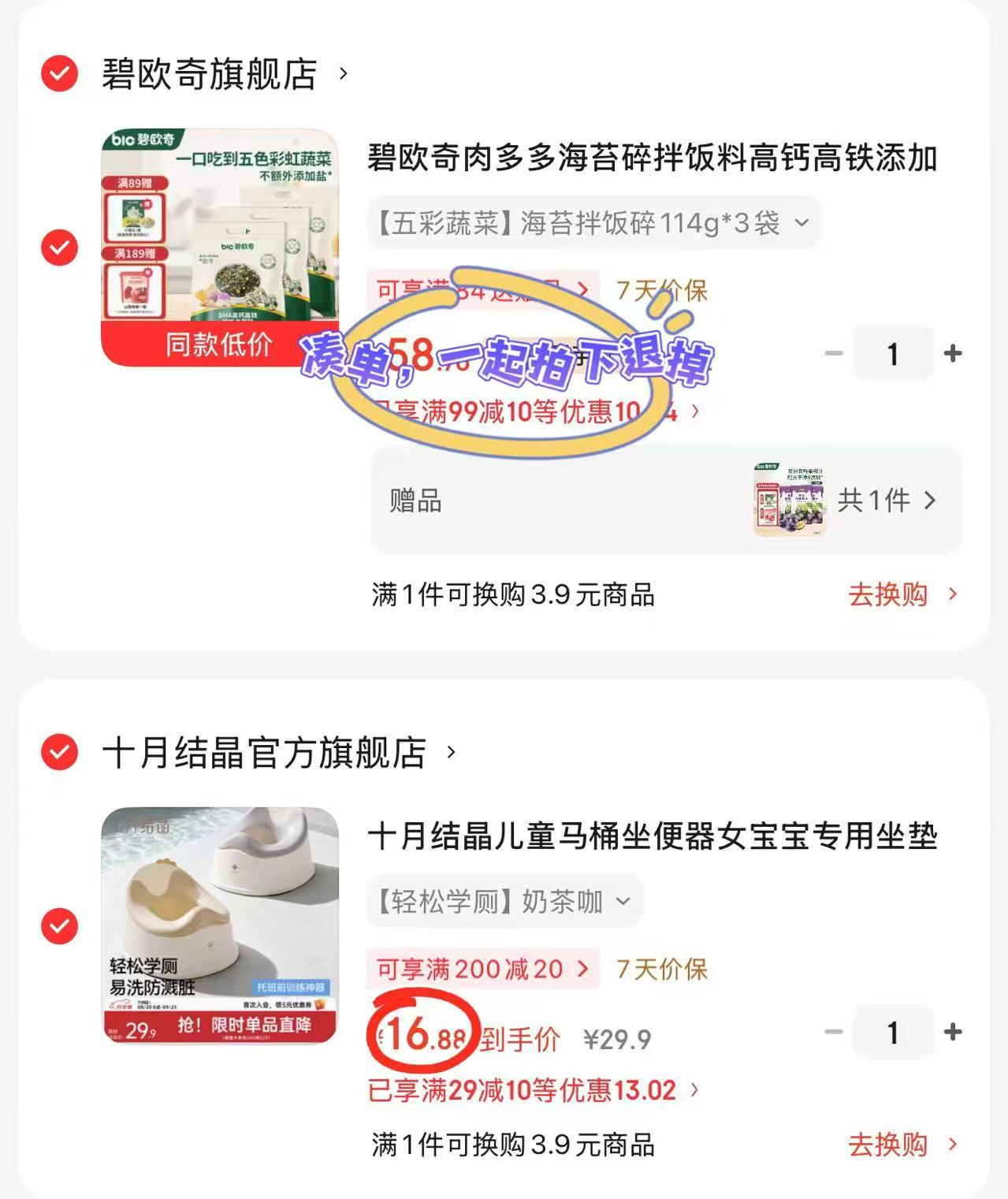 十月结晶马桶坐便器 16.8元 - 86线报 十月结晶马桶坐便器 16.8元 - 86线报