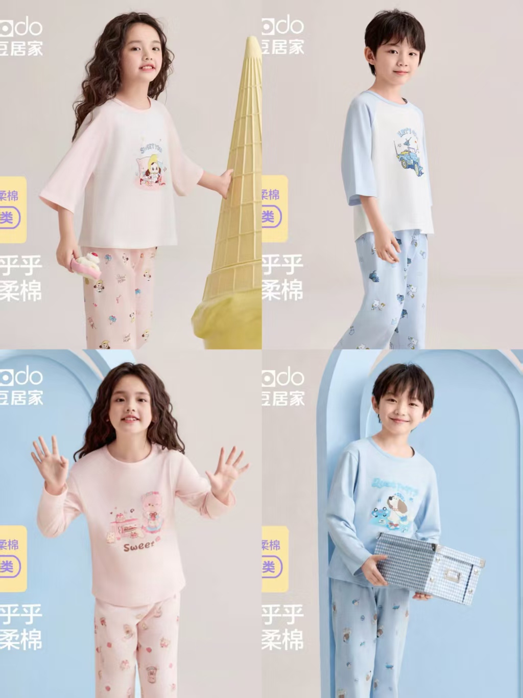 红豆儿童纯棉家居服套装上衣+裤子 44.9元 - 86线报