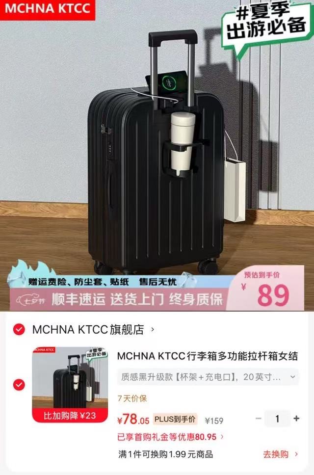 MCHNA KTCC多功能行李箱 78元 - 86线报 MCHNA KTCC多功能行李箱 78元 - 86线报