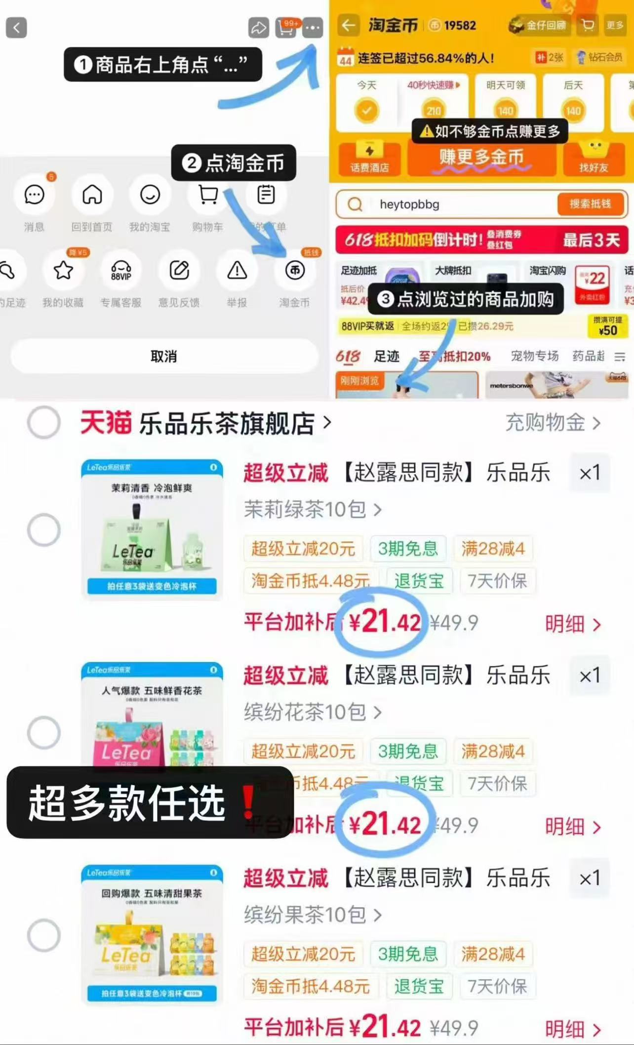 乐品乐茶冷泡茶包10袋 21元 - 86线报