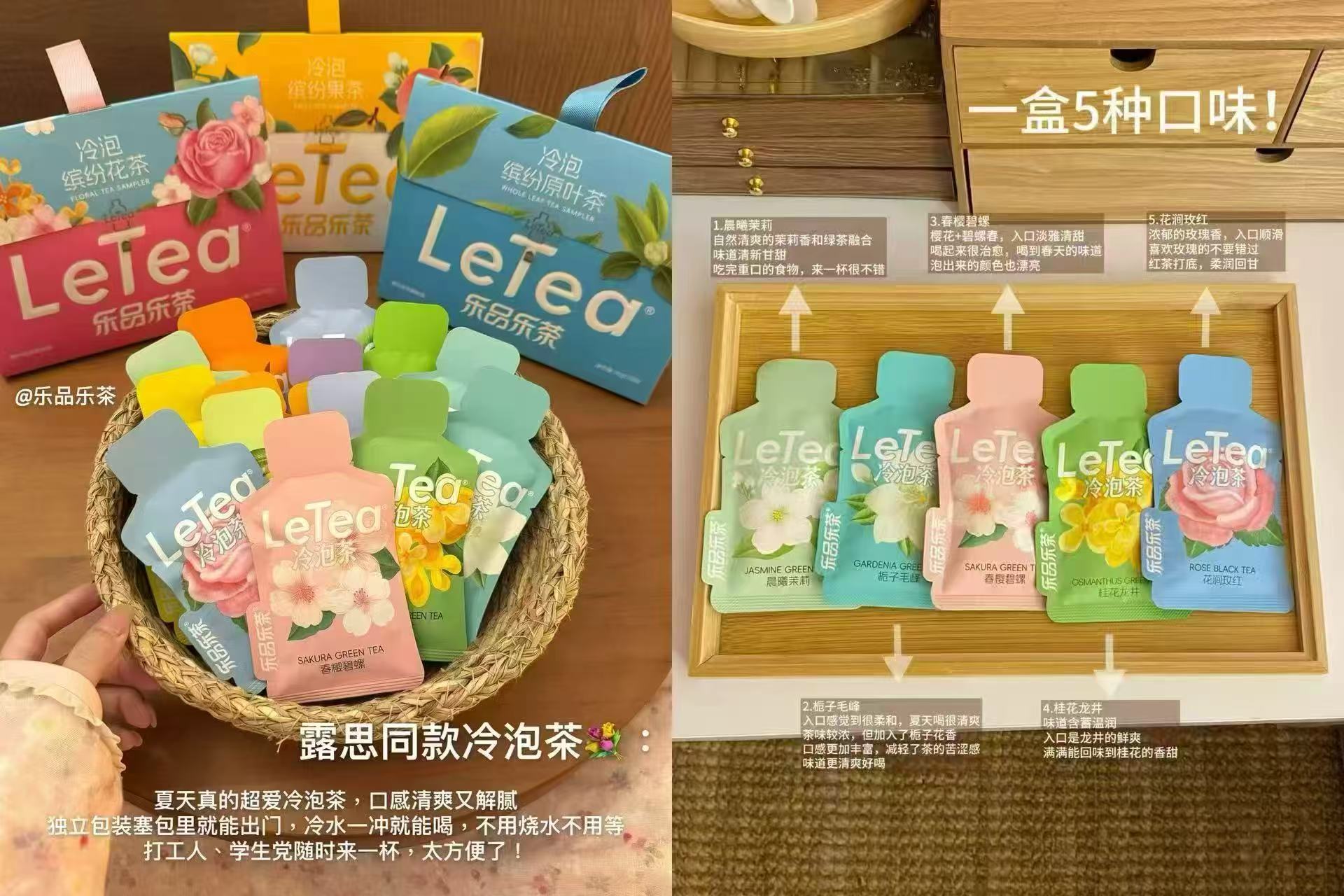 乐品乐茶冷泡茶包10袋 21元 - 86线报