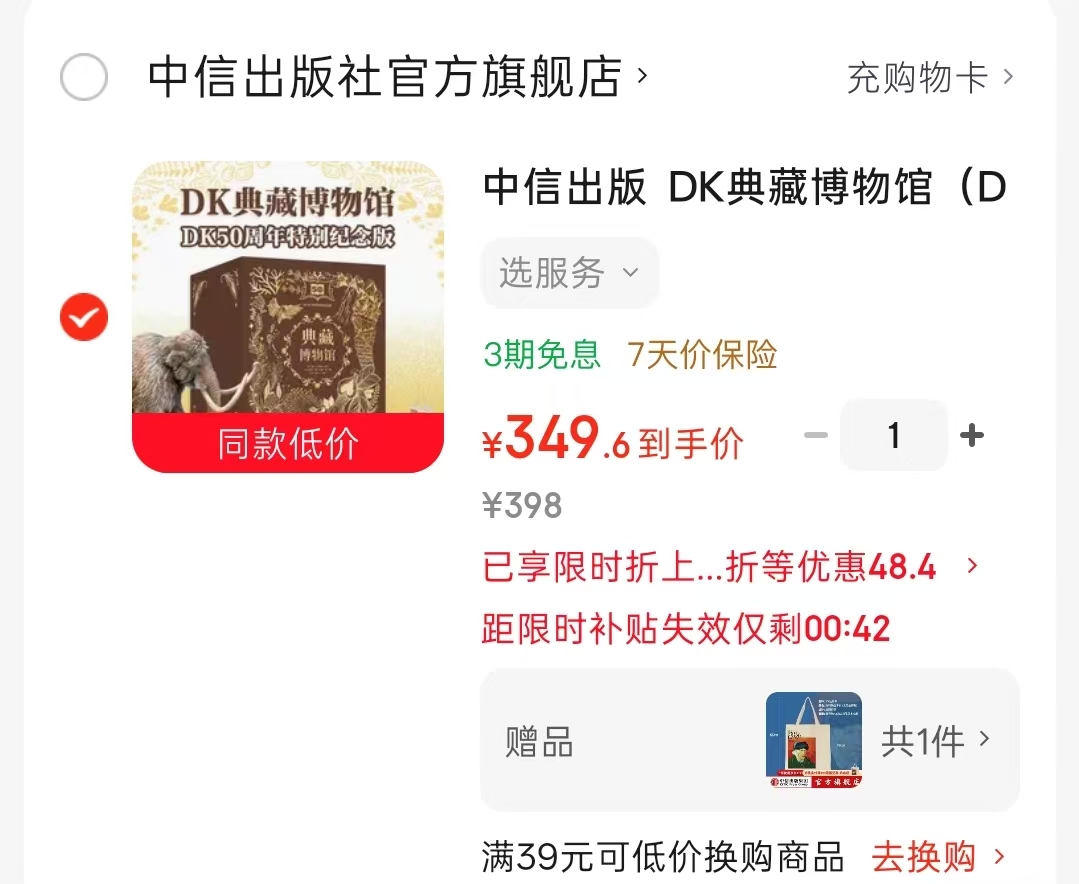 DK典藏博物馆6册50周年特别纪念版 349元 - 86线报 DK典藏博物馆6册50周年特别纪念版 349元 - 86线报