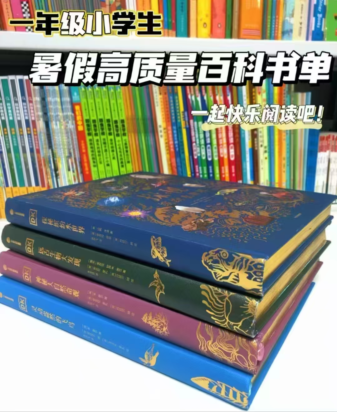 DK典藏博物馆6册50周年特别纪念版 349元 - 86线报 DK典藏博物馆6册50周年特别纪念版 349元 - 86线报