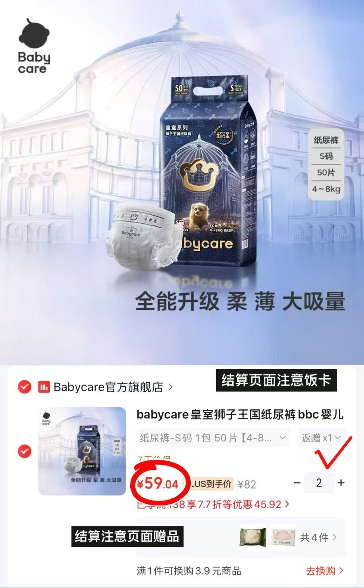 BBC皇室狮子王国轻享装拍2件 赠绵柔巾+云柔巾 118元 - 86线报