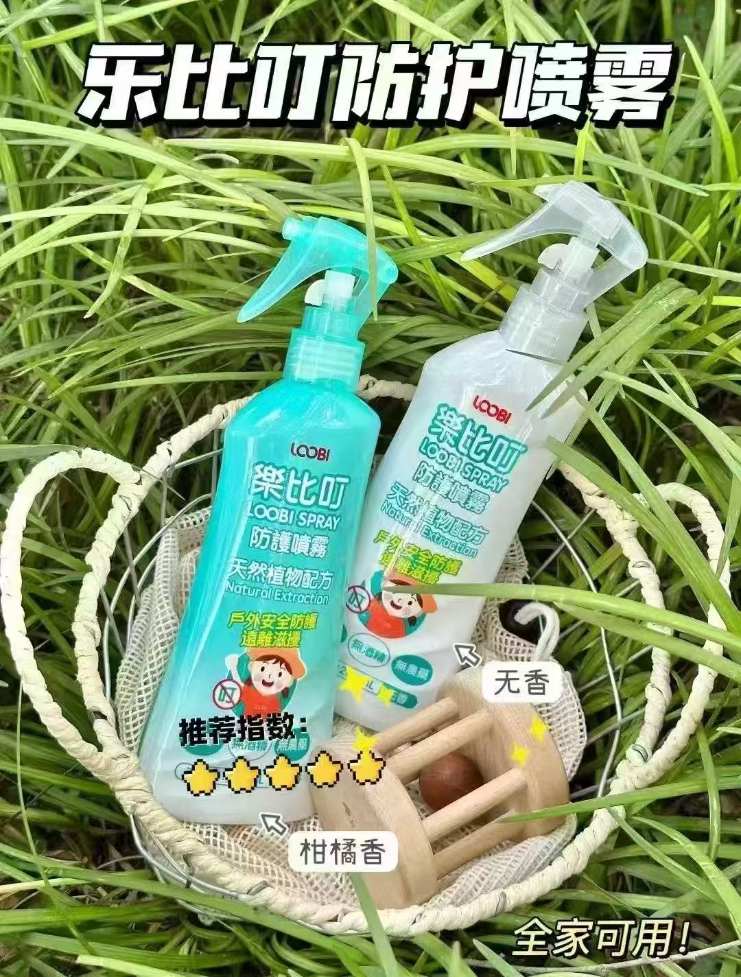 ⭕️乐比叮婴儿驱蚊喷雾 💰19.8🉐100ml/瓶❗️ - 86线报