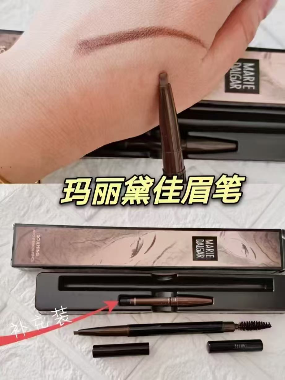 玛丽黛佳纤细眉笔正装+替换芯200mg 18.5元 - 86线报