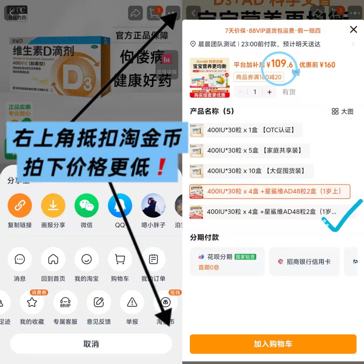 星鲨D3+AD组合装拍160件共216粒 109.6元 - 折送网