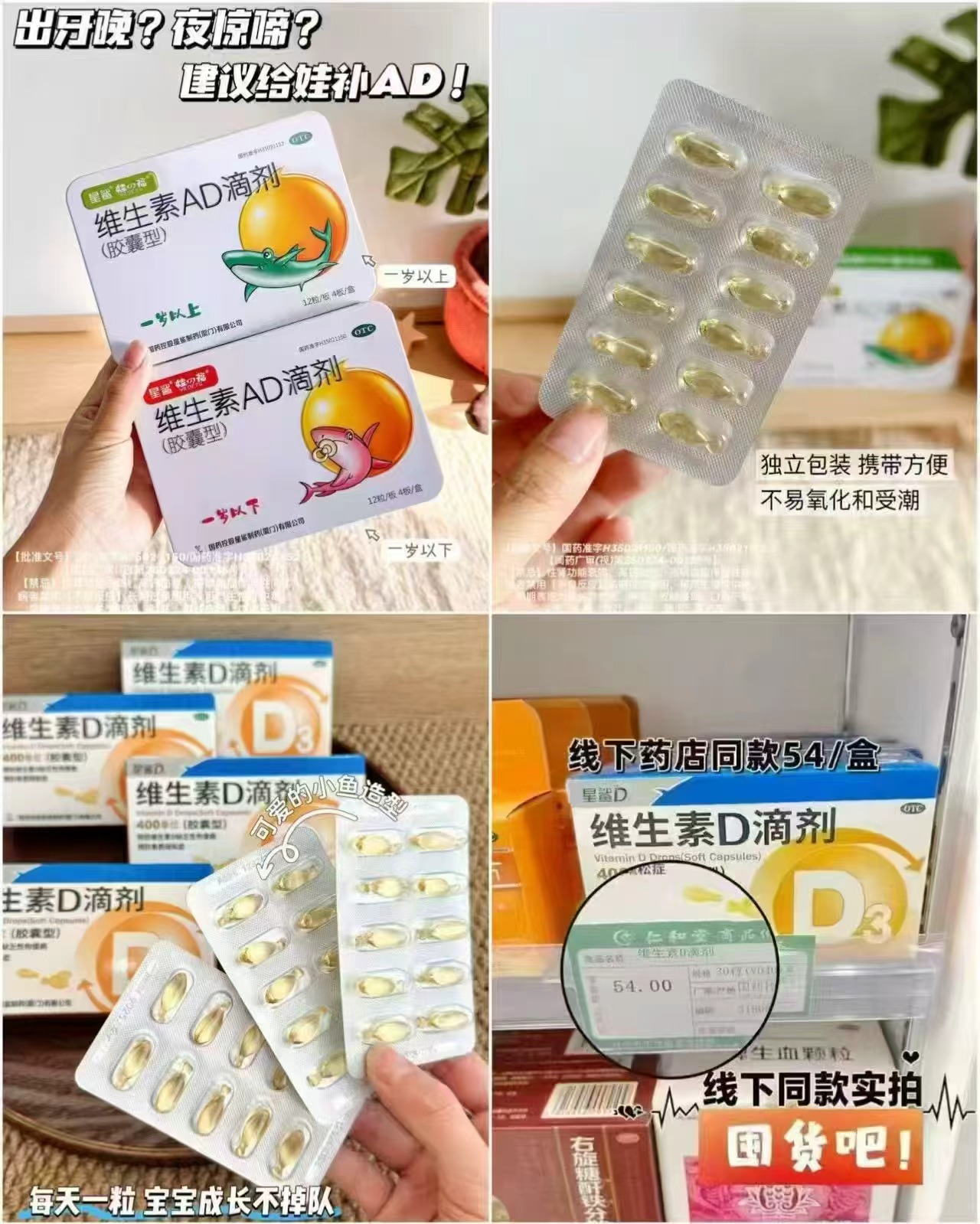 星鲨D3+AD组合装拍160件共216粒 109.6元 - 折送网