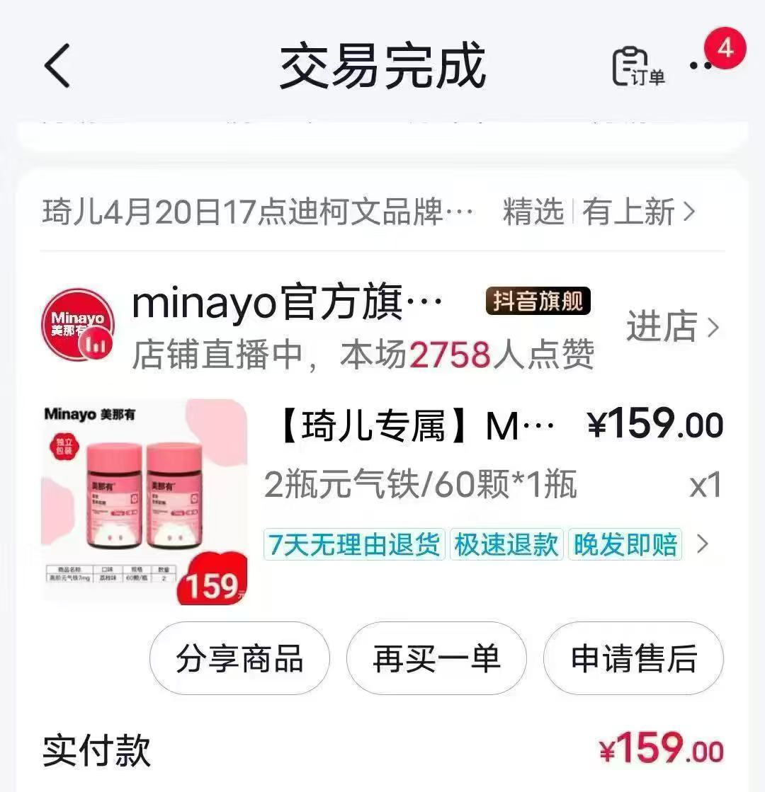 美那有高阶元气铁桶装富铁软糖60粒*2瓶 118元 - 折送网