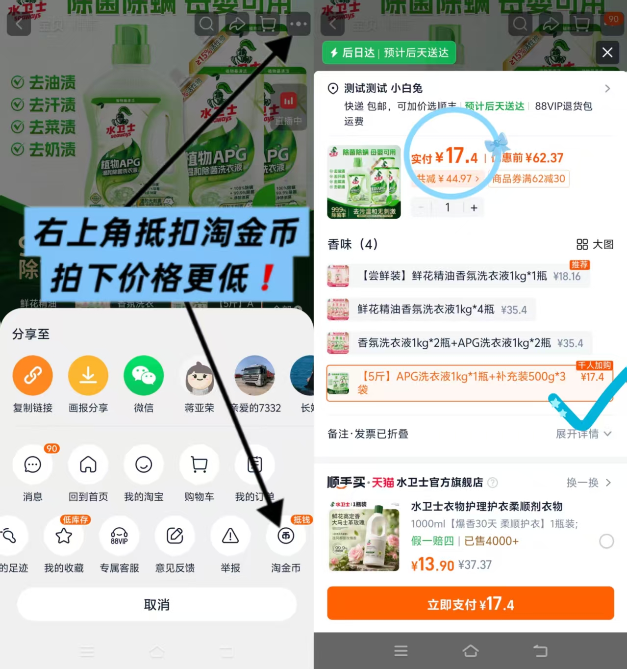 水卫士洗衣液1kg*1瓶+500g*3袋 17.4元 - 86线报 水卫士洗衣液1kg*1瓶+500g*3袋 17.4元 - 86线报