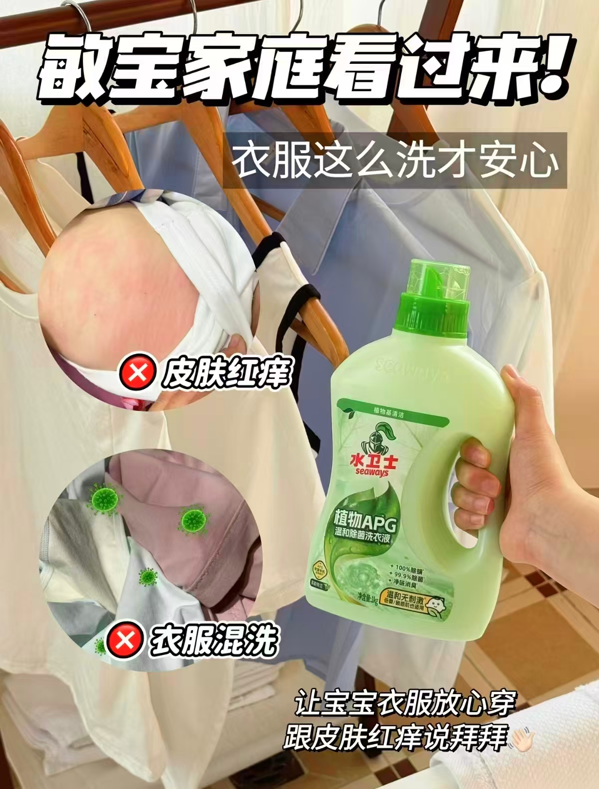 水卫士洗衣液1kg*1瓶+500g*3袋 17.4元 - 86线报